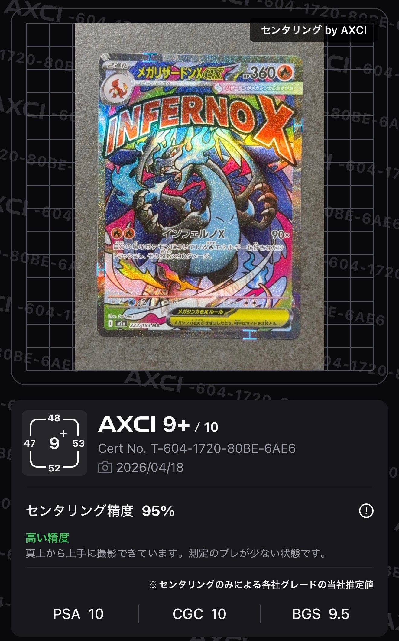 PSA10】メガリザードンXex MA :中国語箔押しエラー [M2a 223/193](ハイ