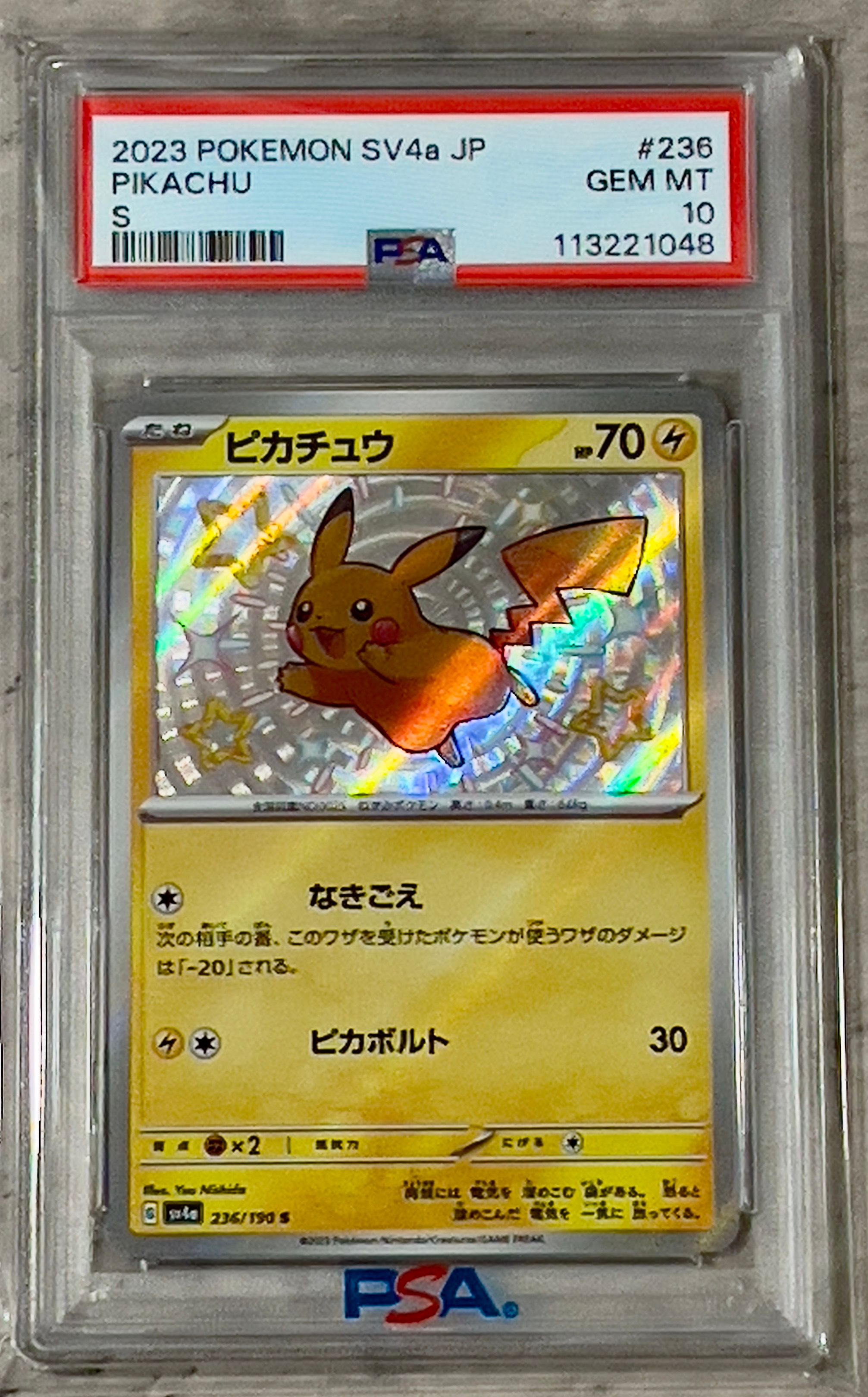 ピカチュウ S [SV4a 236/190](ハイクラスパック「シャイニートレジャーex」)