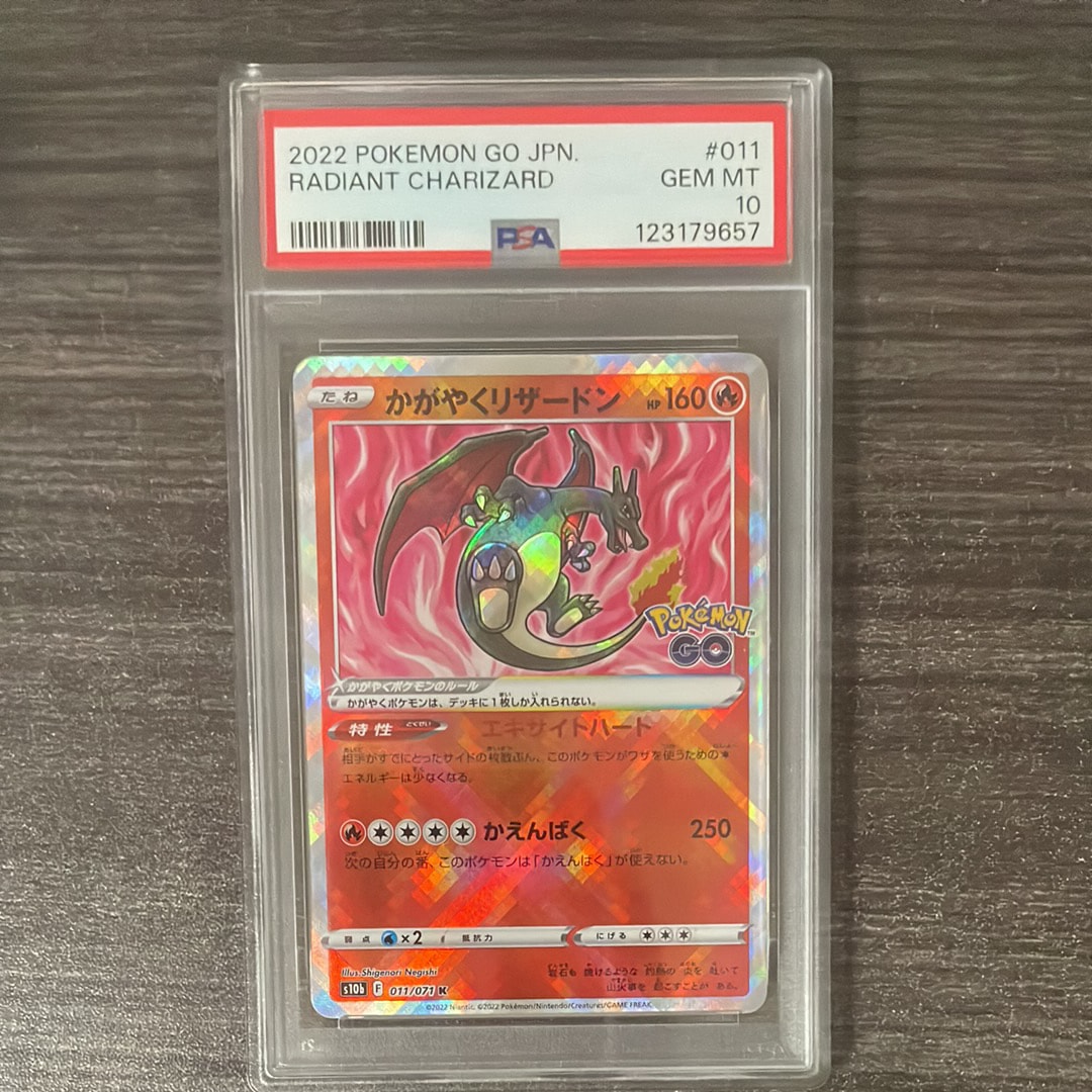 かがやくリザードン K[S10b 011/071](強化拡張パック「Pokemon GO」)