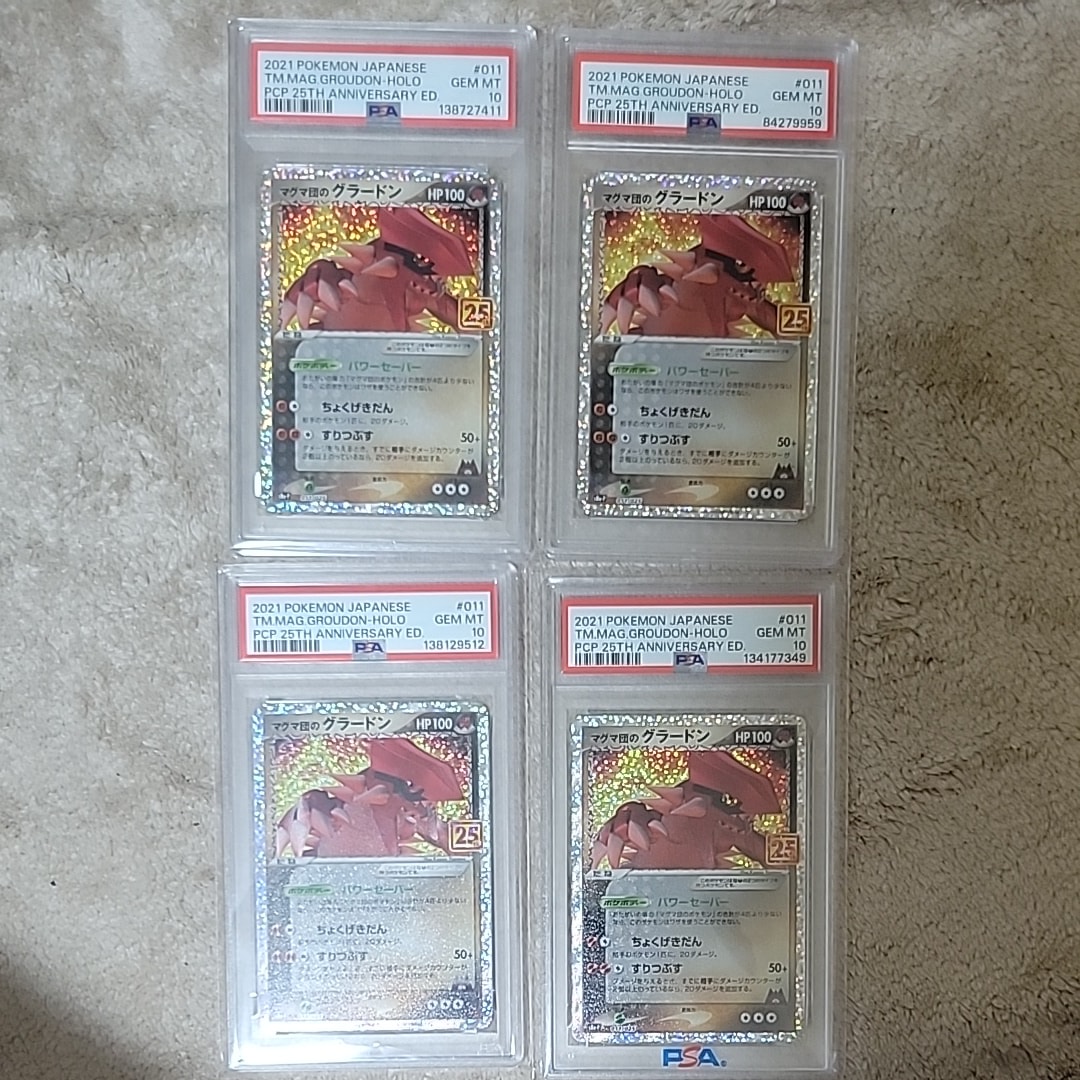 マグマ団のグラードン: プロモ [S8a-P 011/025](プロモカードパック 25th ANNIVERSARY edition)
