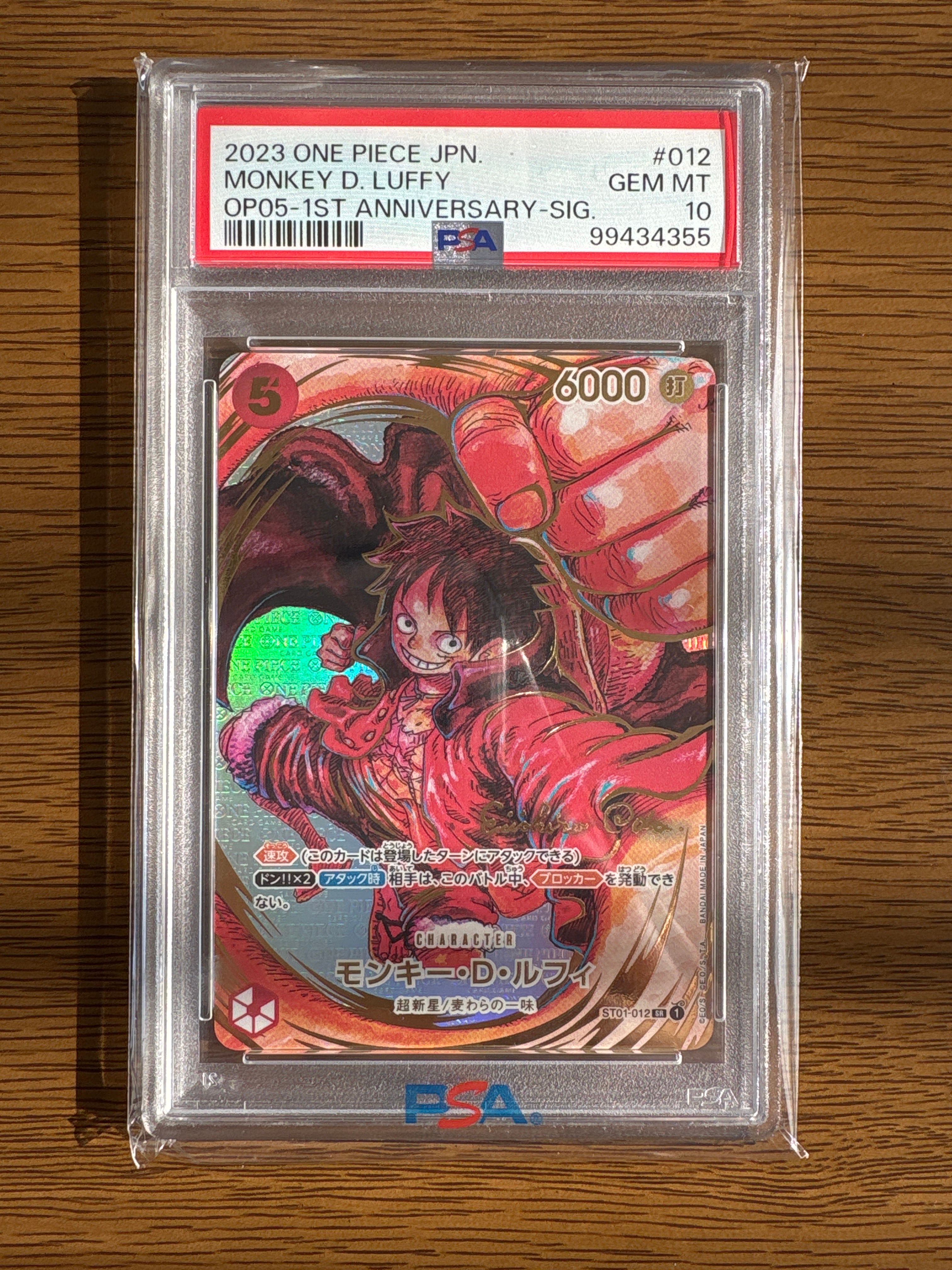 モンキー・D・ルフィ SR-P (サインルフィ) [ST01-012] (ブースターパック 新時代の主役)