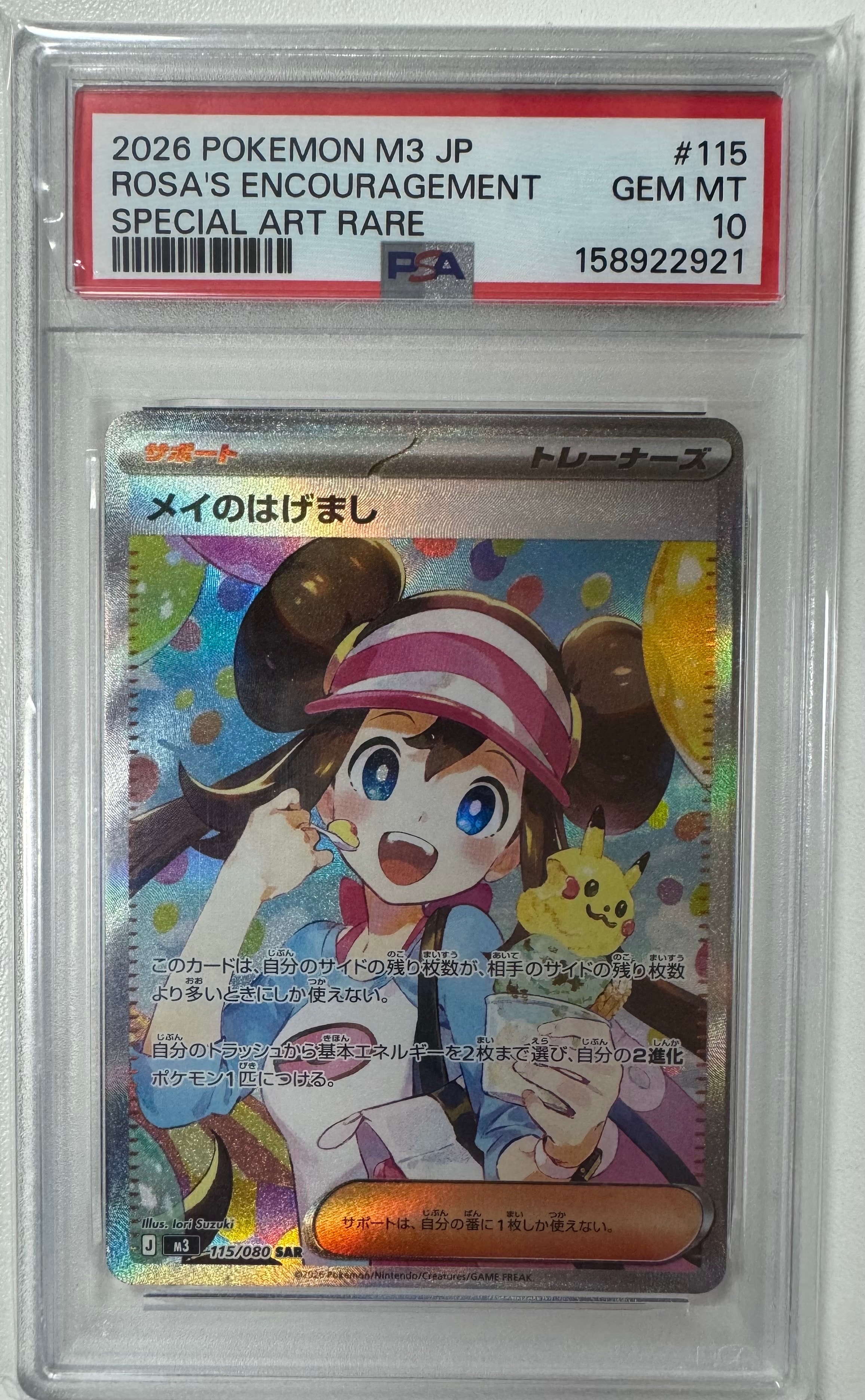 PSA10】ブラッキー: プロモ (ナガバブラッキー) [SV-P 067](「YU