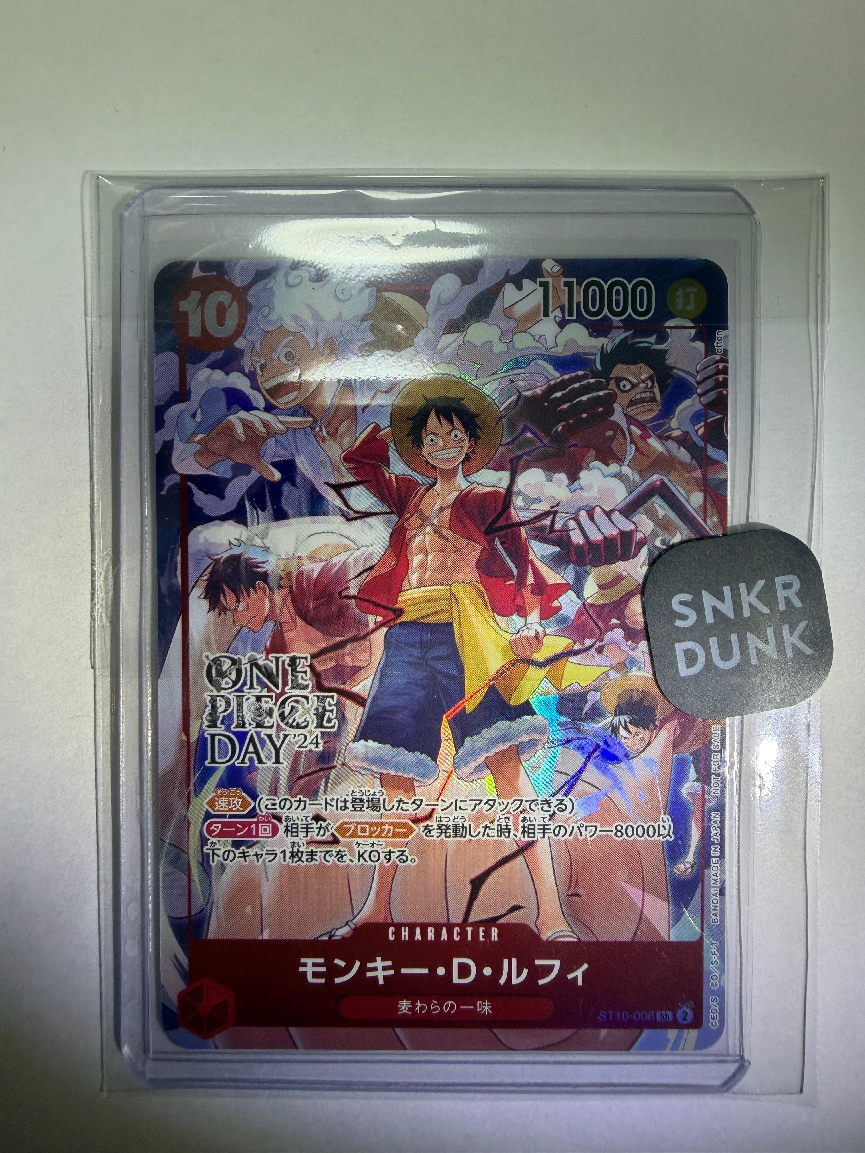 モンキー・D・ルフィ SR [ST10-006](プロモーションカード「ONE PIECE DAY'24 来場者特典」)