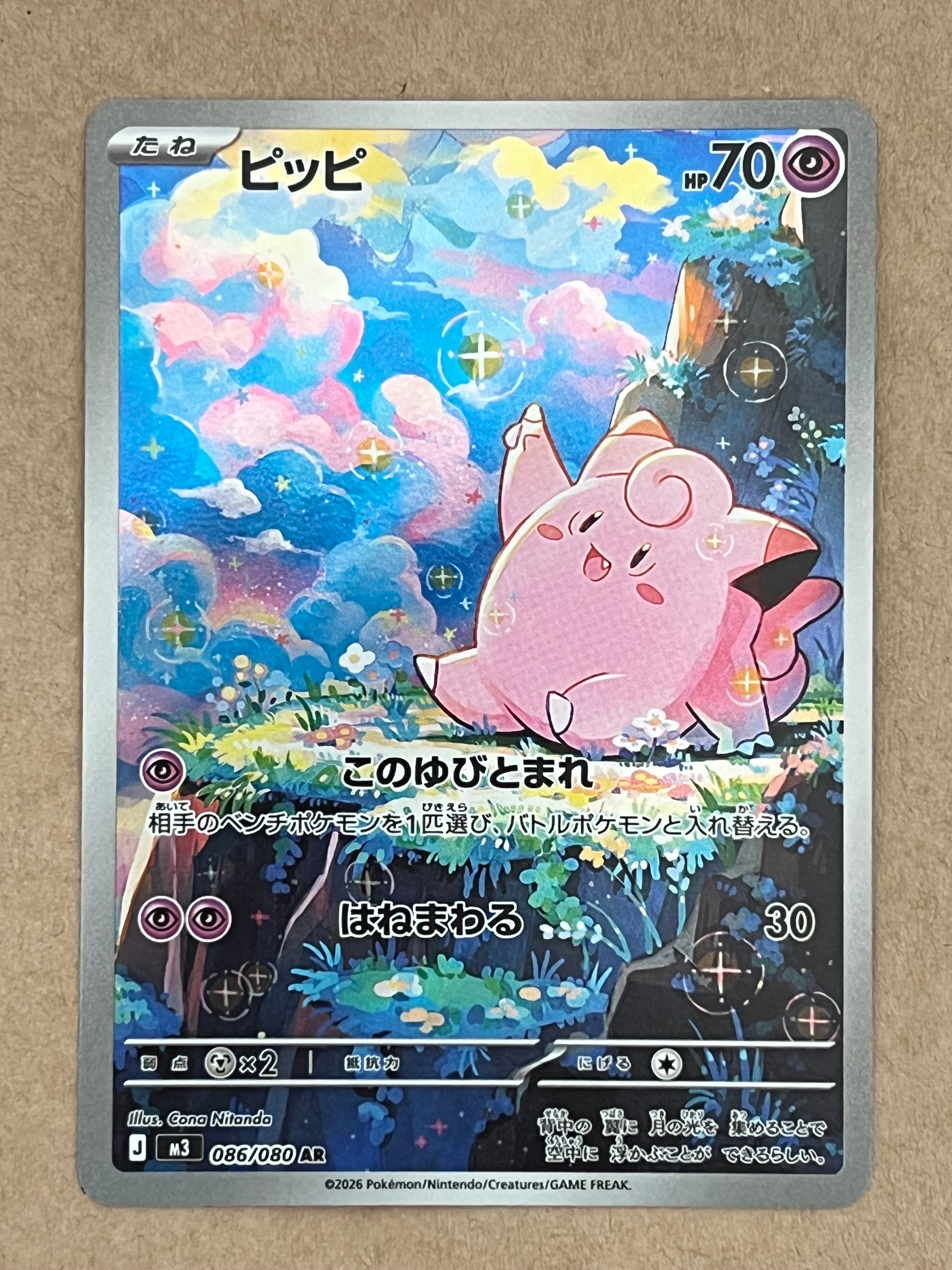 カメックスex SAR[SV2a 202/165](強化拡張パック「ポケモンカード151