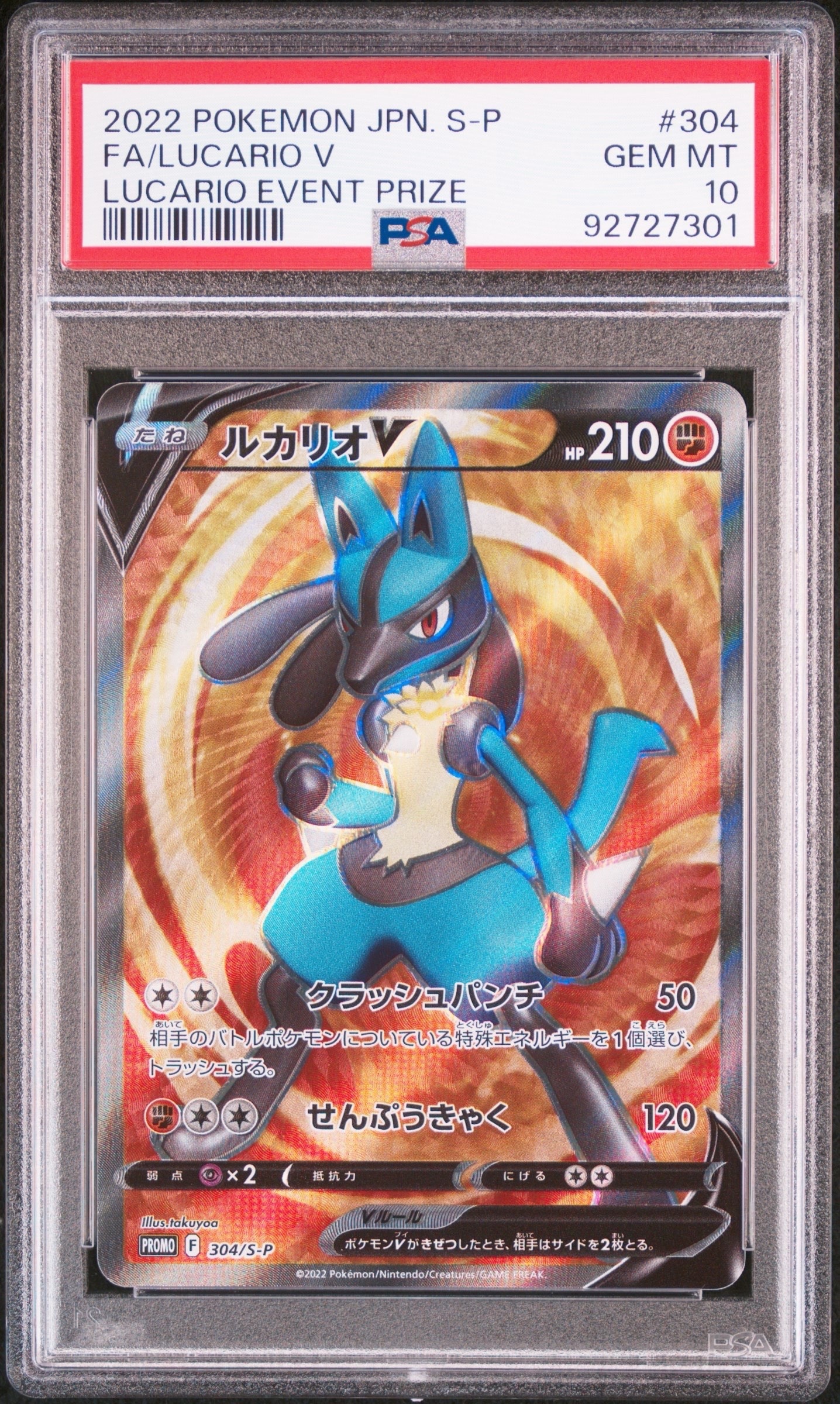 A*C様 PSA10【ルカリオV/SR/争奪戦/プロモ】LUCARIO 304/ PSA10】ルカリオV SR: 争奪戦プロモ (シールド戦ルカリオ) [S-P 304