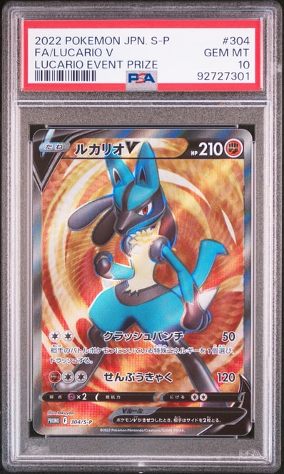 PSA10】ルカリオV SR: 争奪戦プロモ (シールド戦ルカリオ) [S-P 304 PSA10】ルカリオV SR: 争奪戦プロモ (シールド戦ルカリオ) [S-P 304
