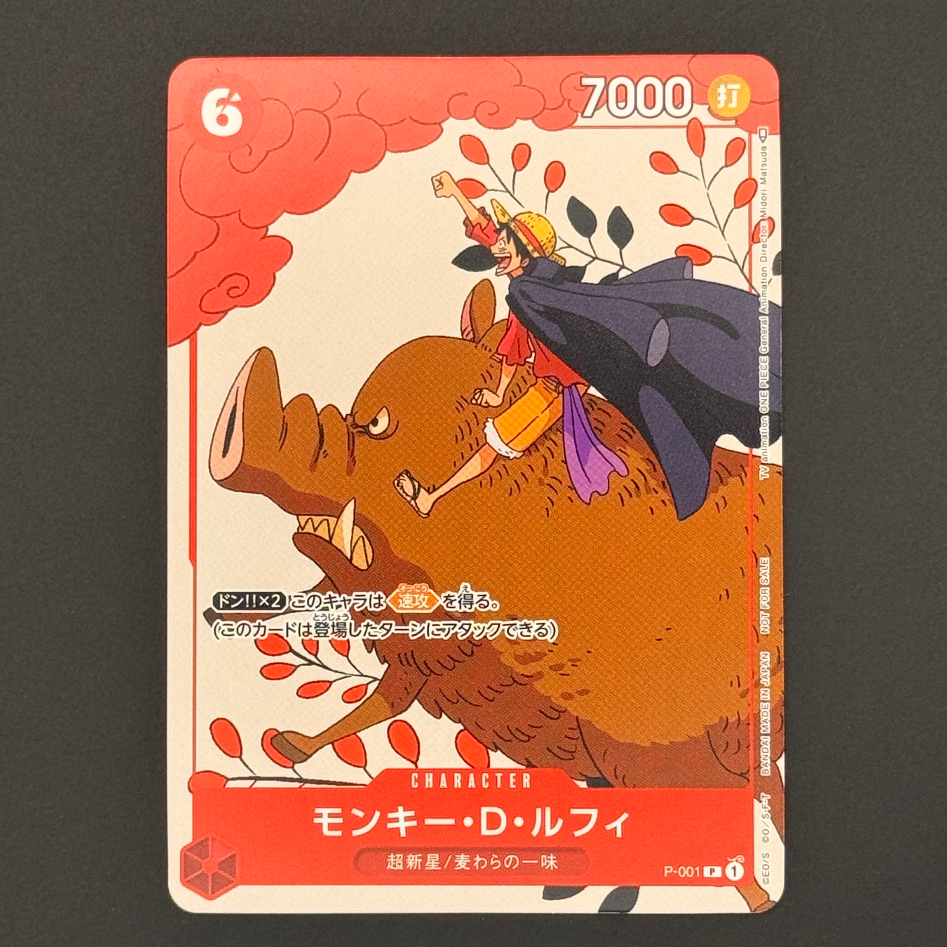 モンキー・D・ルフィ P-001プロモーションカードセット1 PSA10 PSA10】モンキー・D・ルフィ P [P-001] (プロモーションカードセット1