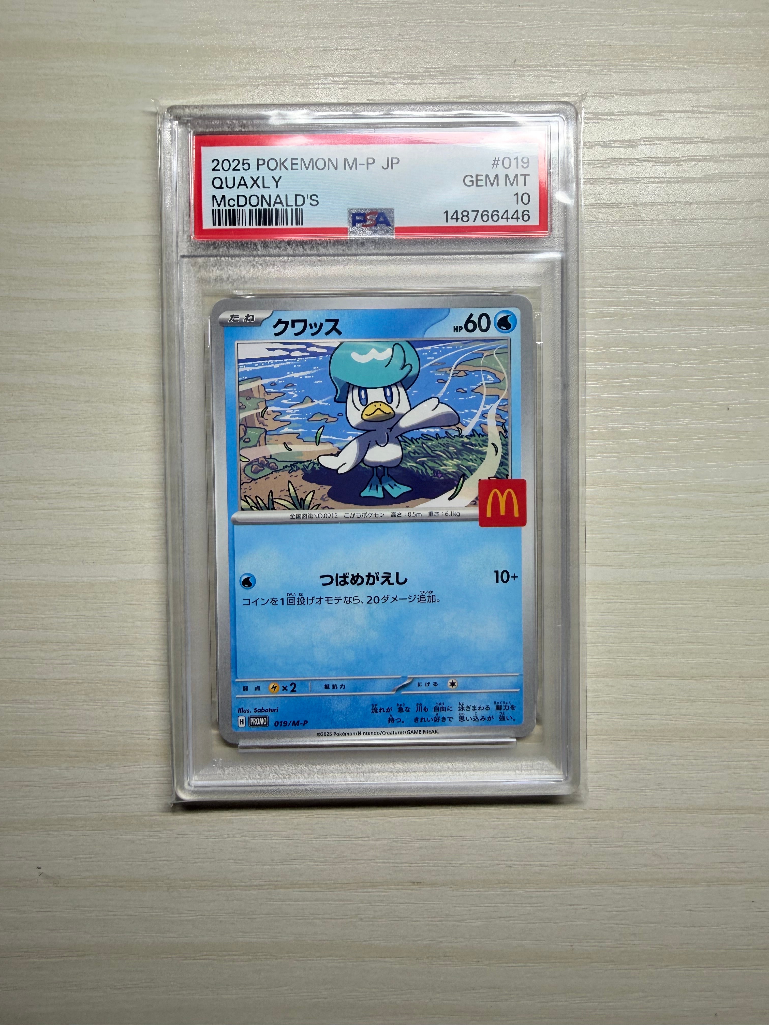 PSA10】クワッス P [M-P 019](プロモカードパック「マクドナルド