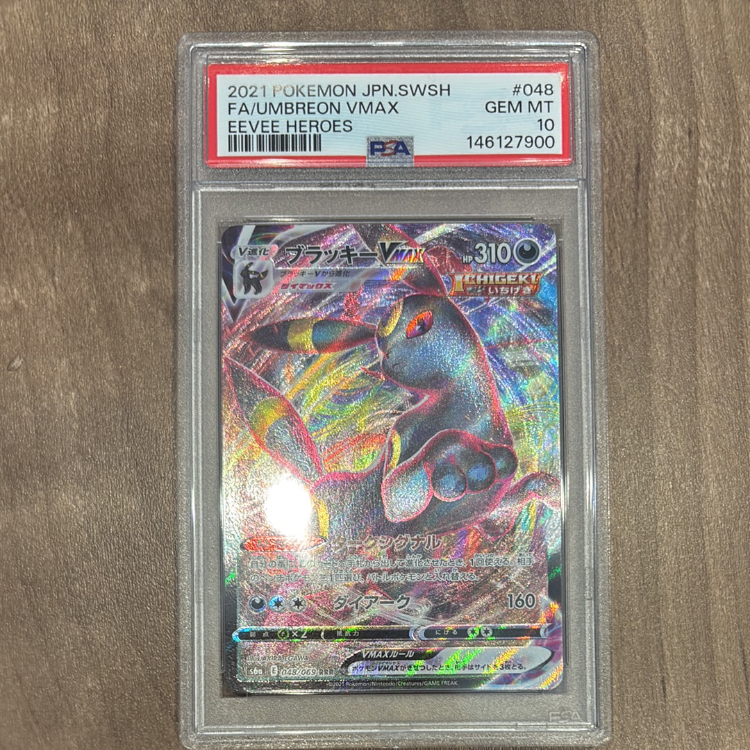 ゲンガー R :1ED [XY8-B 024/059](拡張パック「青い衝撃」)の新品/中古
