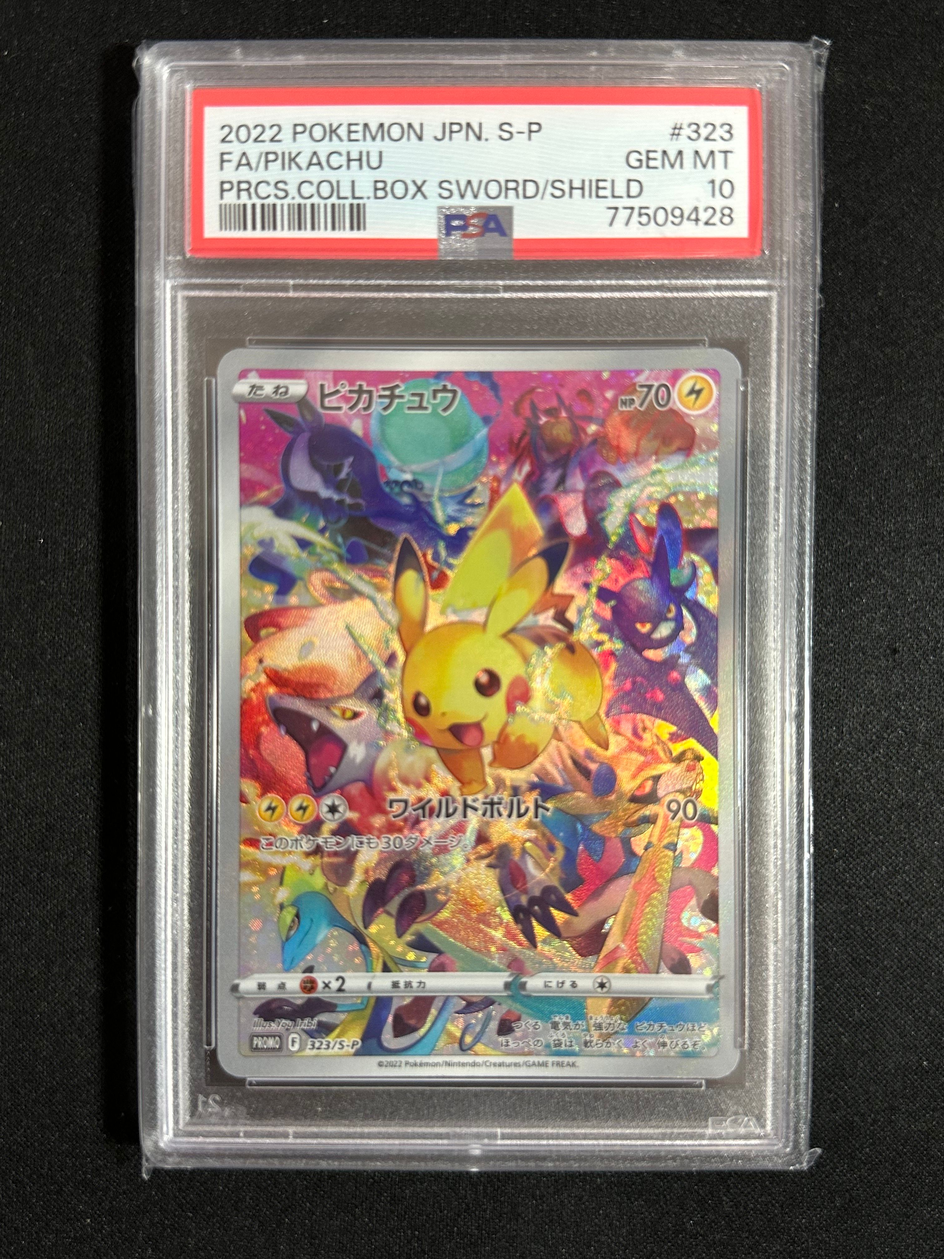 ピカチュウ: プロモ[323 S-P](プロモーションカード「プレシャス コレクターボックス ソード&シールド」)