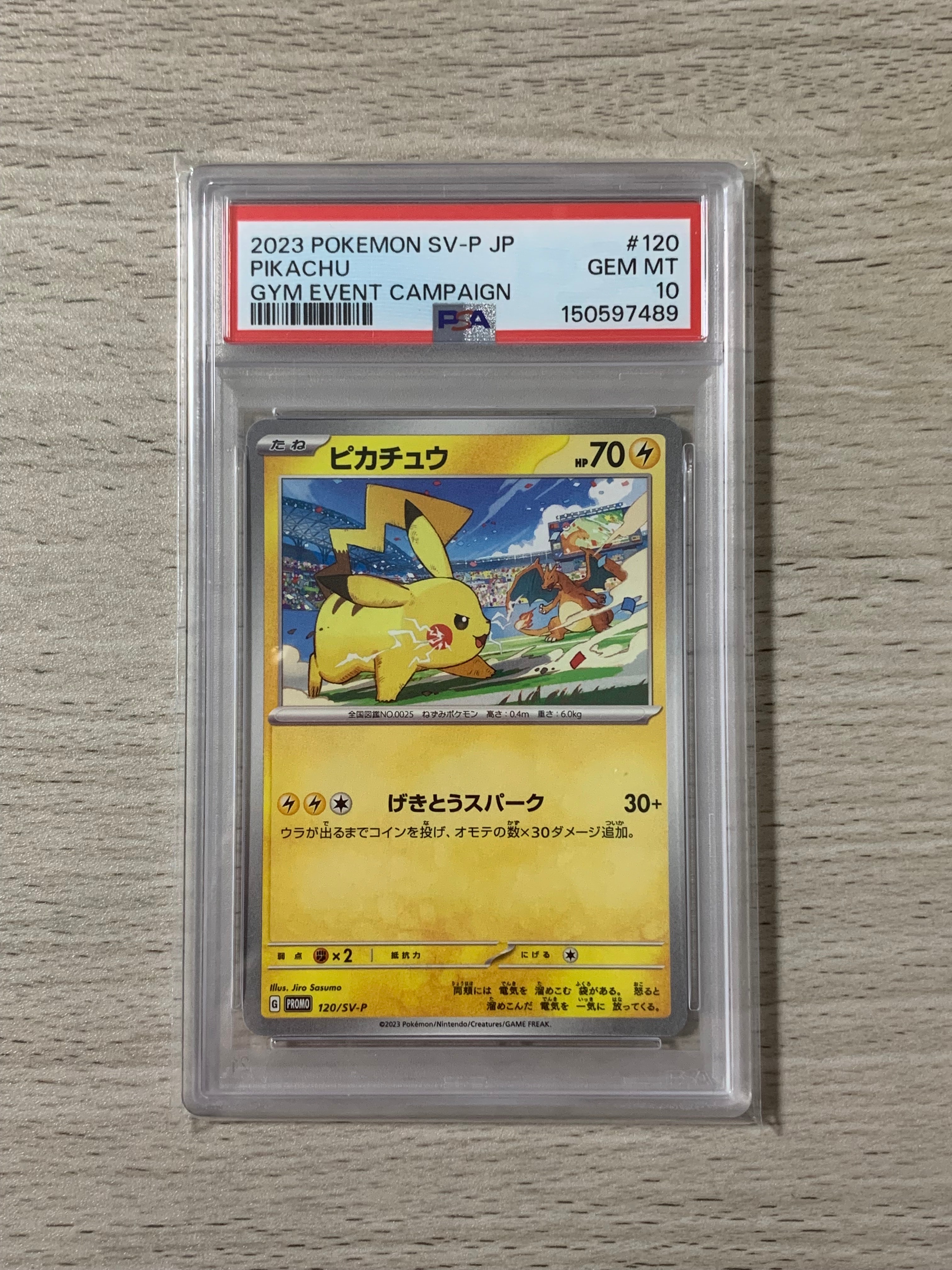 ポケモンカードゲーム ピカチュウ 120/SV-P プロモカード 10枚セット ピカチュウ: プロモ [SV-P 120](プロモーションカード「SV-P」)の新品