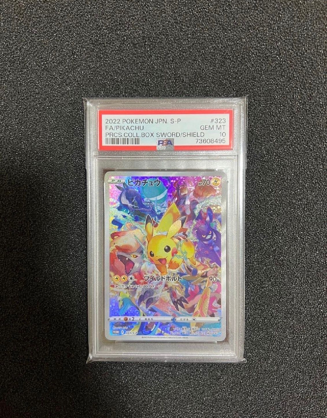 ピカチュウ: プロモ[323 S-P](プロモーションカード「プレシャス コレクターボックス ソード&シールド」)