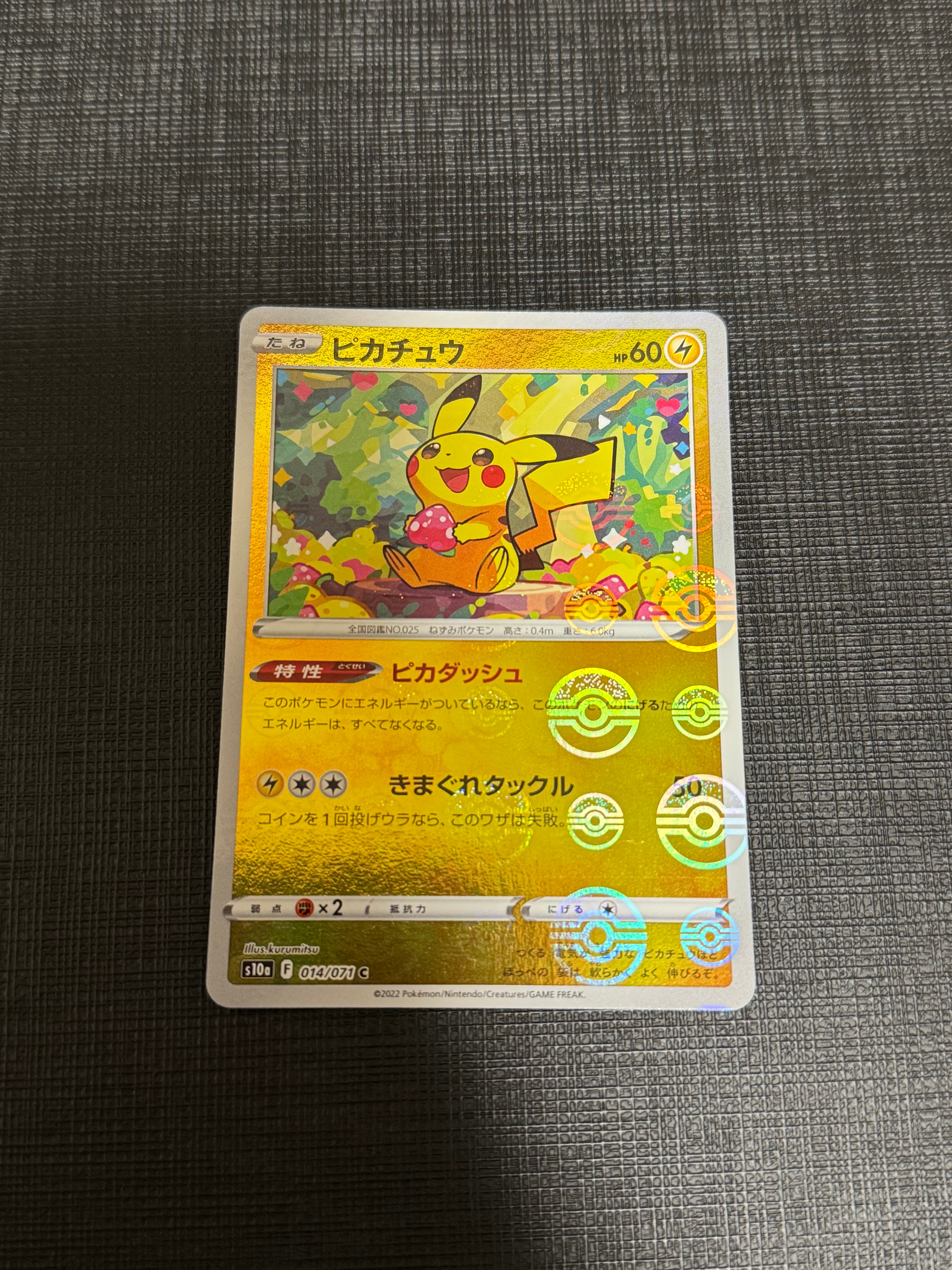 PSA9】ピカチュウ C: ミラー[s10a 014/071](強化拡張パック「ダーク