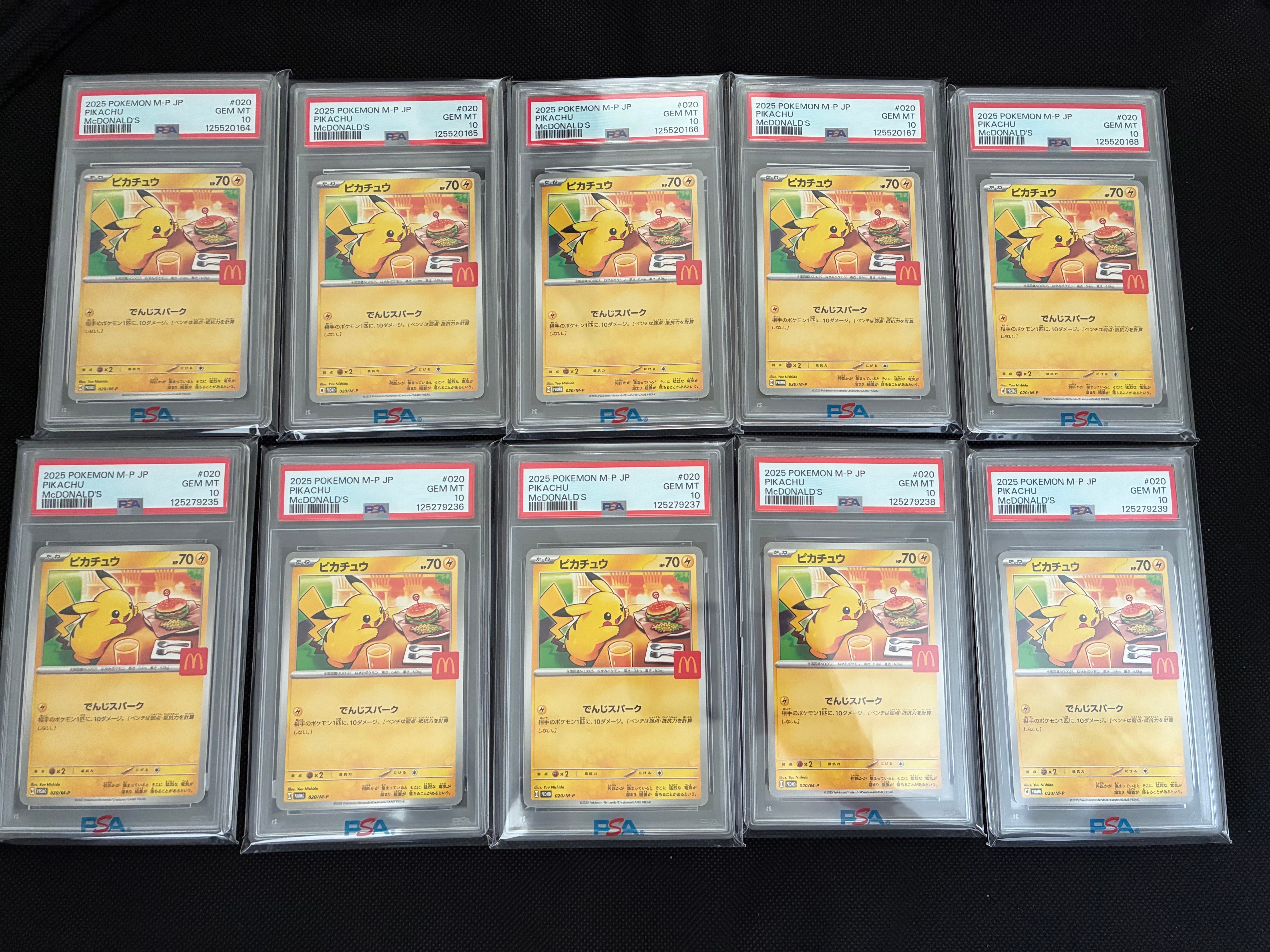 ピカチュウ P [M-P 020](プロモカードパック「マクドナルド ハッピーセット2025」)