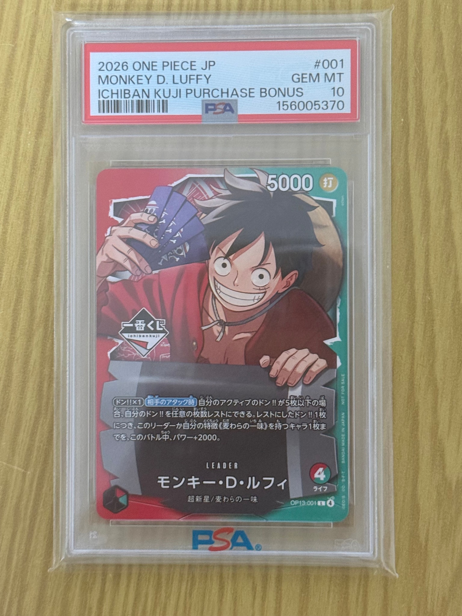 PSA10】モンキー・D・ルフィ L :開封済 [OP13-001](プロモーション