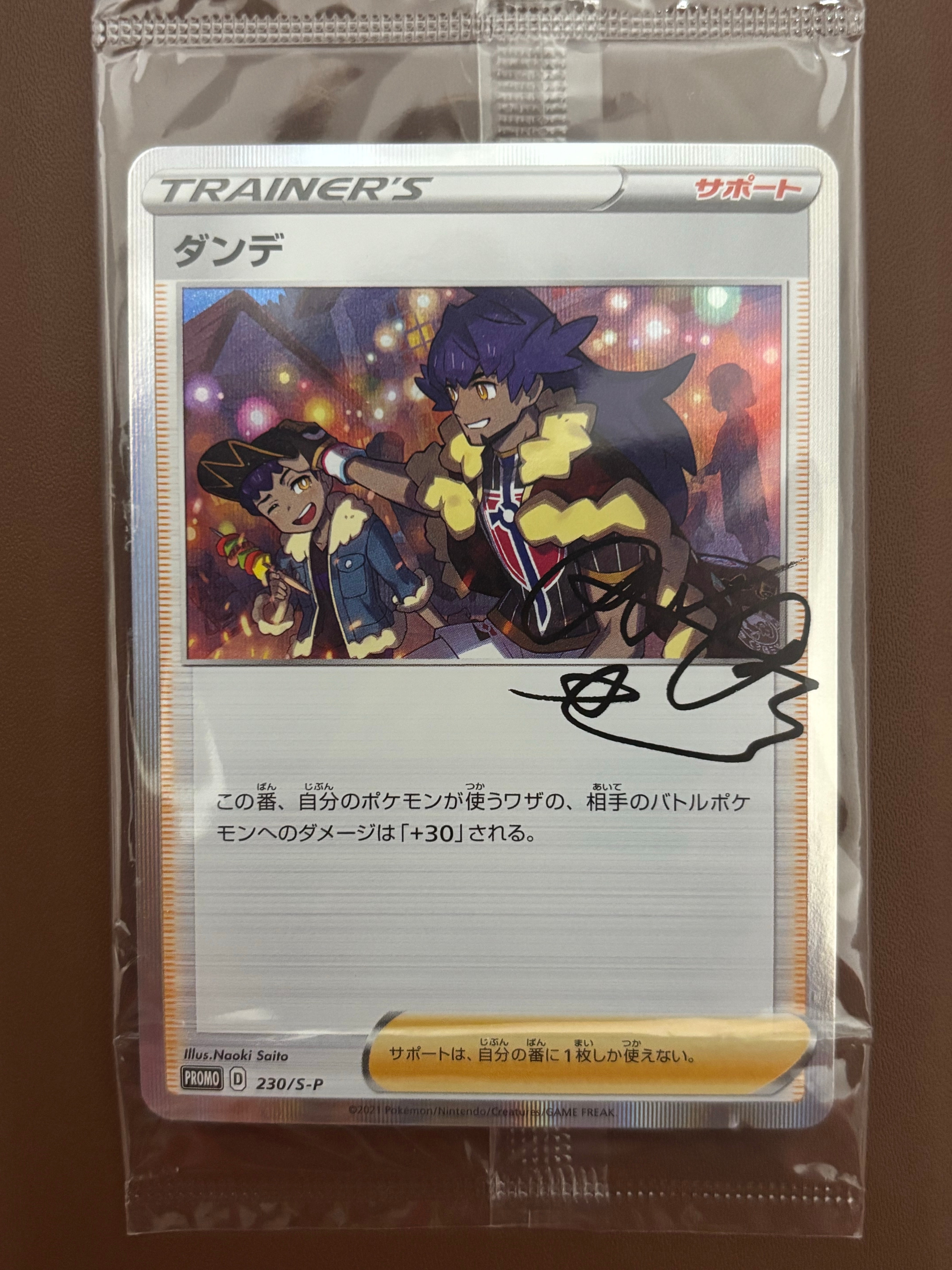 カイ SR[S10P 077/067](拡張パック「スペースジャグラー」)の新品/中古