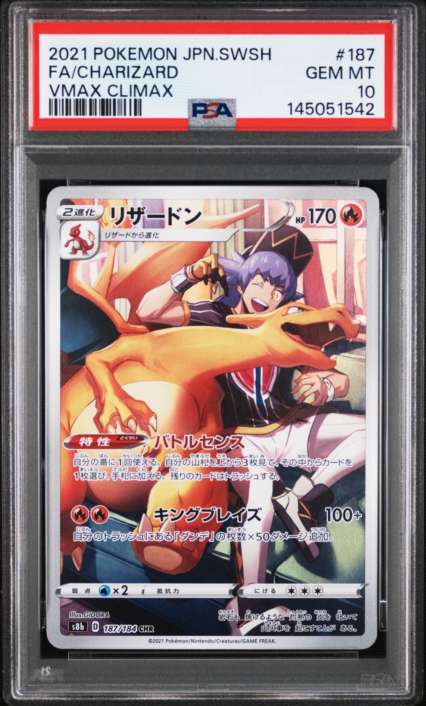 シャワーズδ-デルタ種 R: 1ED[PCG6 030/086](拡張パック「ホロンの研究