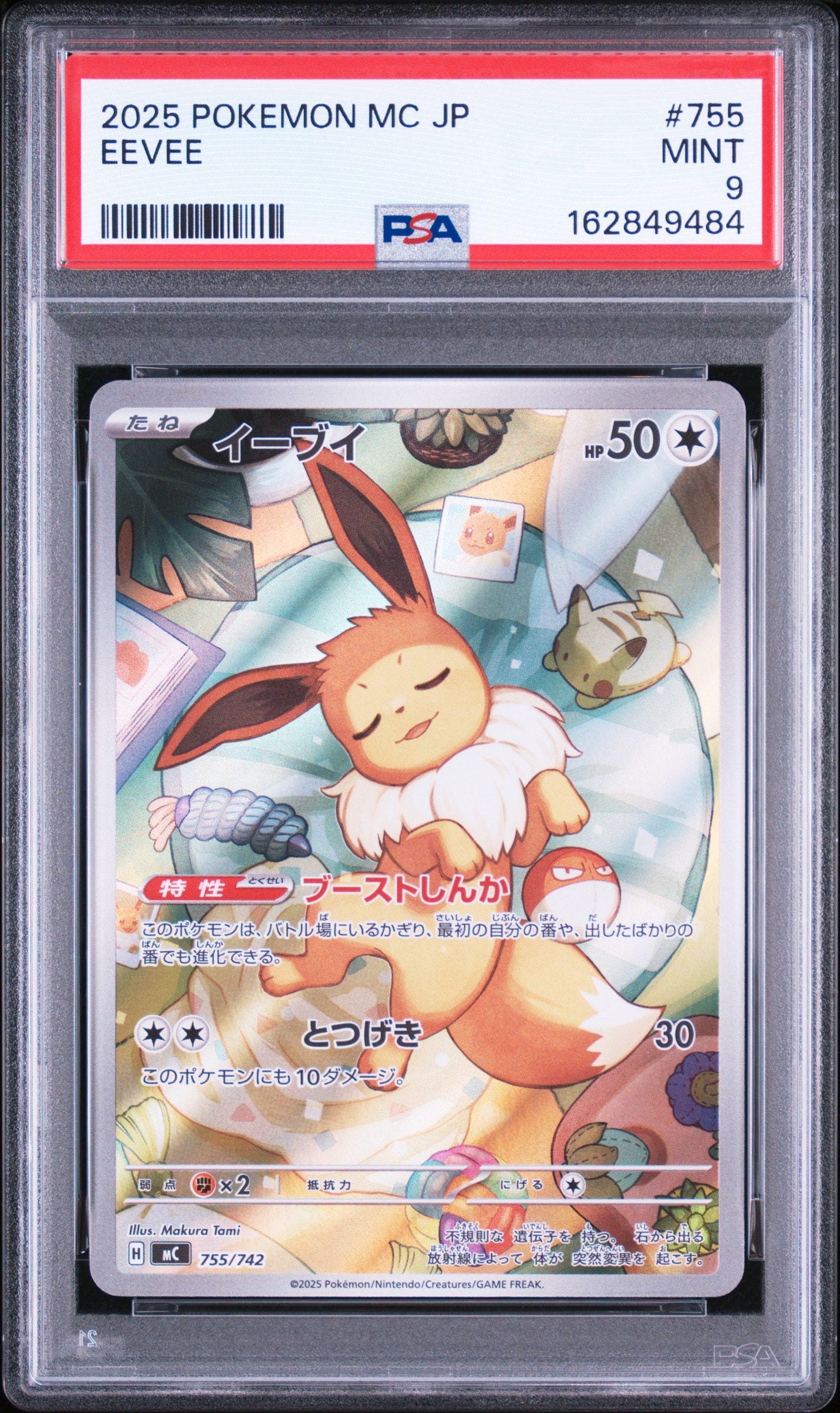 メロン SR[S6H 083/070](拡張パック「白銀のランス」)の新品/中古