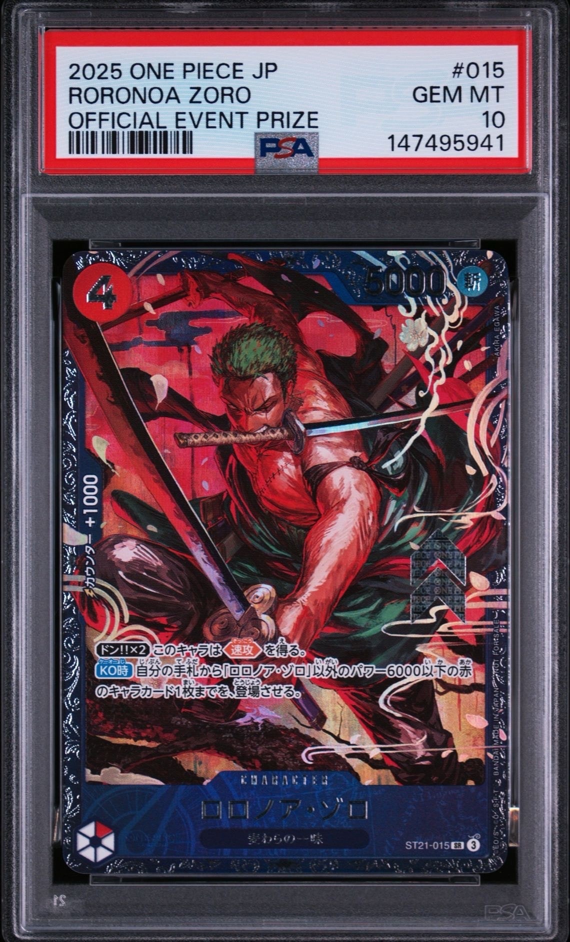 ロロノア・ゾロ SR [ST21-015](プロモーションカード「フラッグシップバトル ベスト8記念品」)