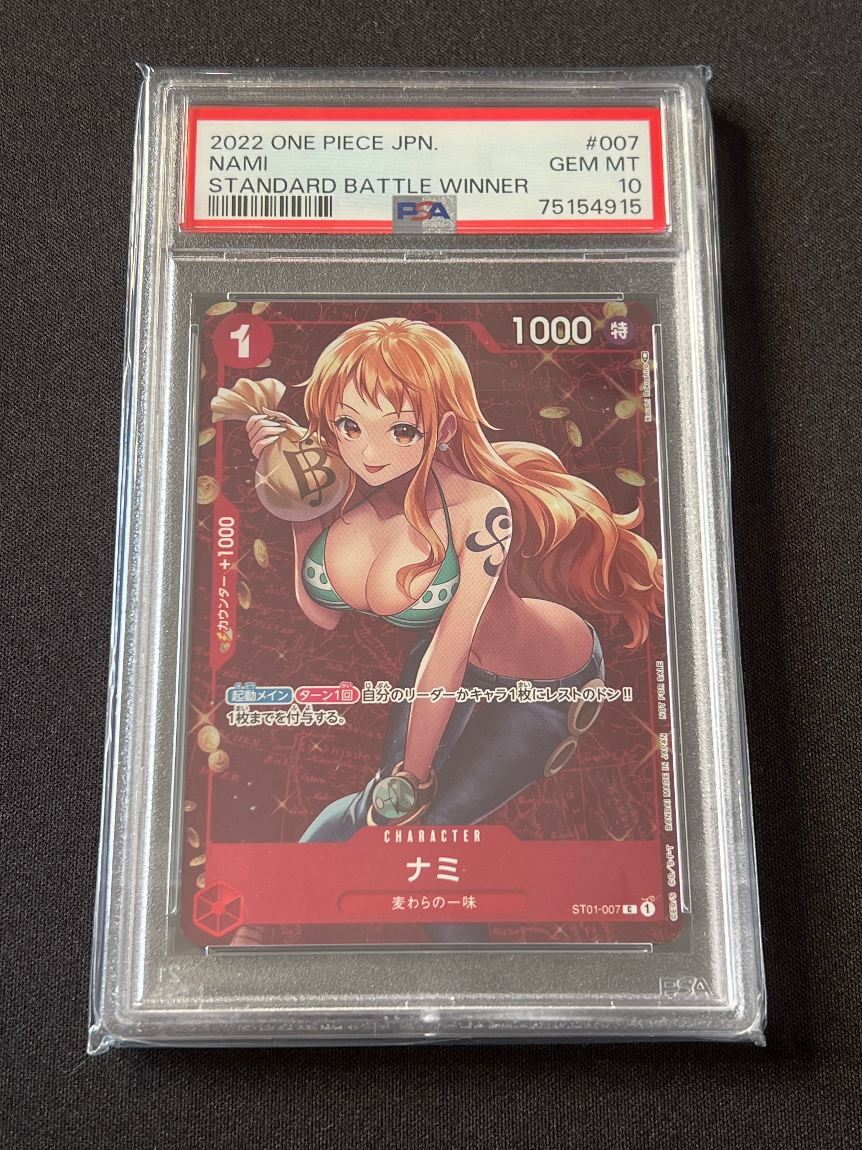 ナミ P [ST01-007]  (スタンダードバトル 優勝記念品)