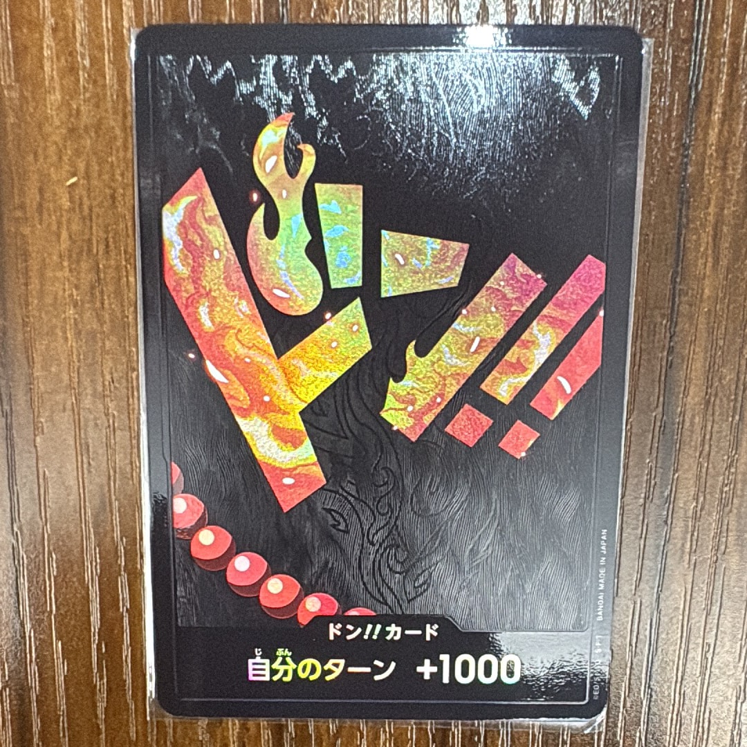 ドン!!カード : ポートガス・D・エース パラレル (プレミアム