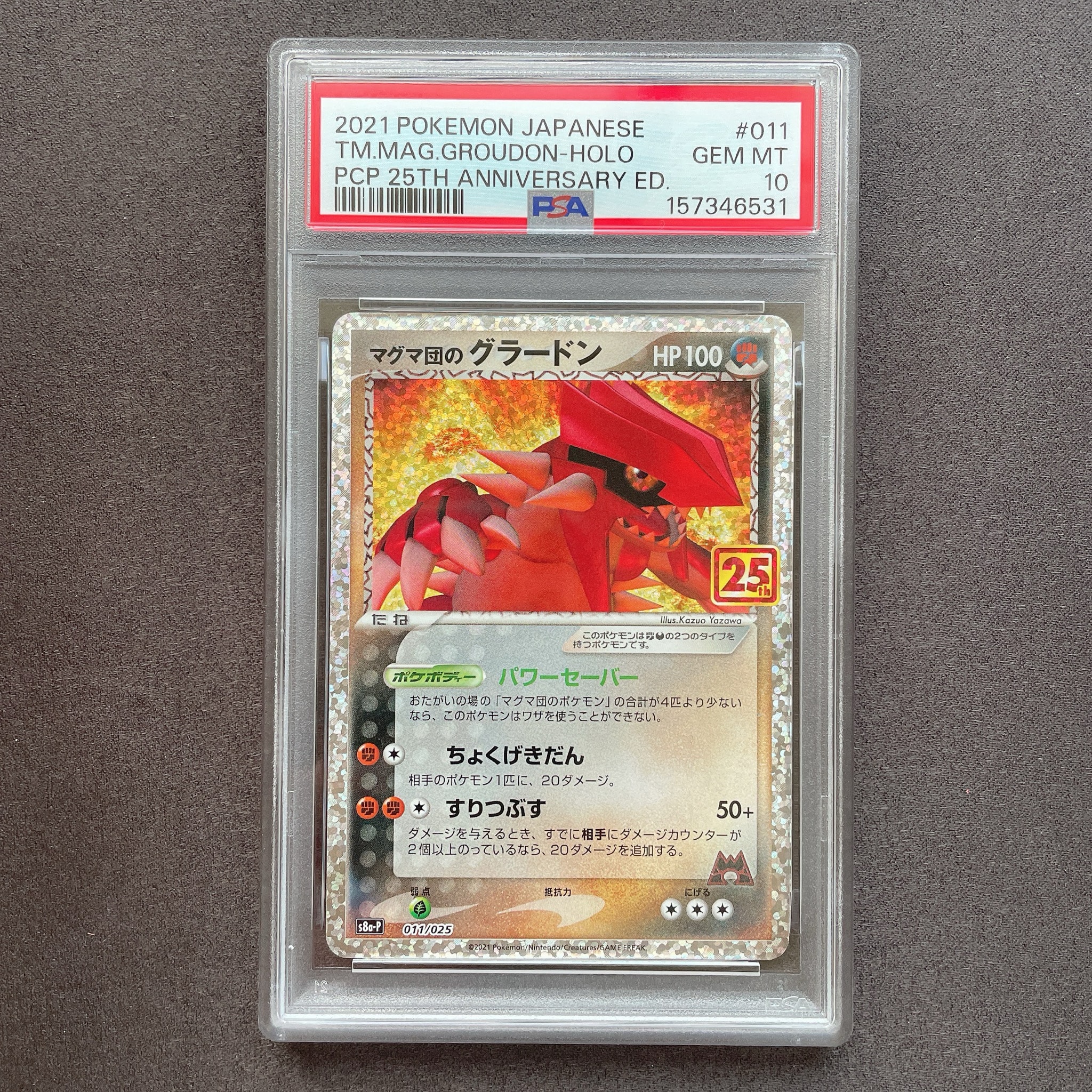 PSA10】マグマ団のグラードン: プロモ [S8a-P 011/025](プロモカード