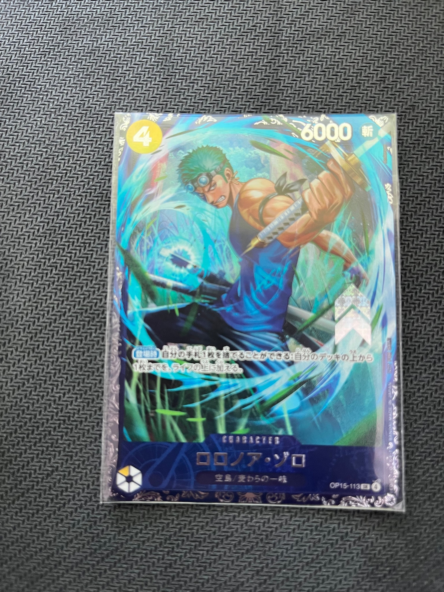 ロロノア・ゾロ SR :上位記念品 [OP15-113](プロモーションカード「フラッグシップバトル 2026年7月」)