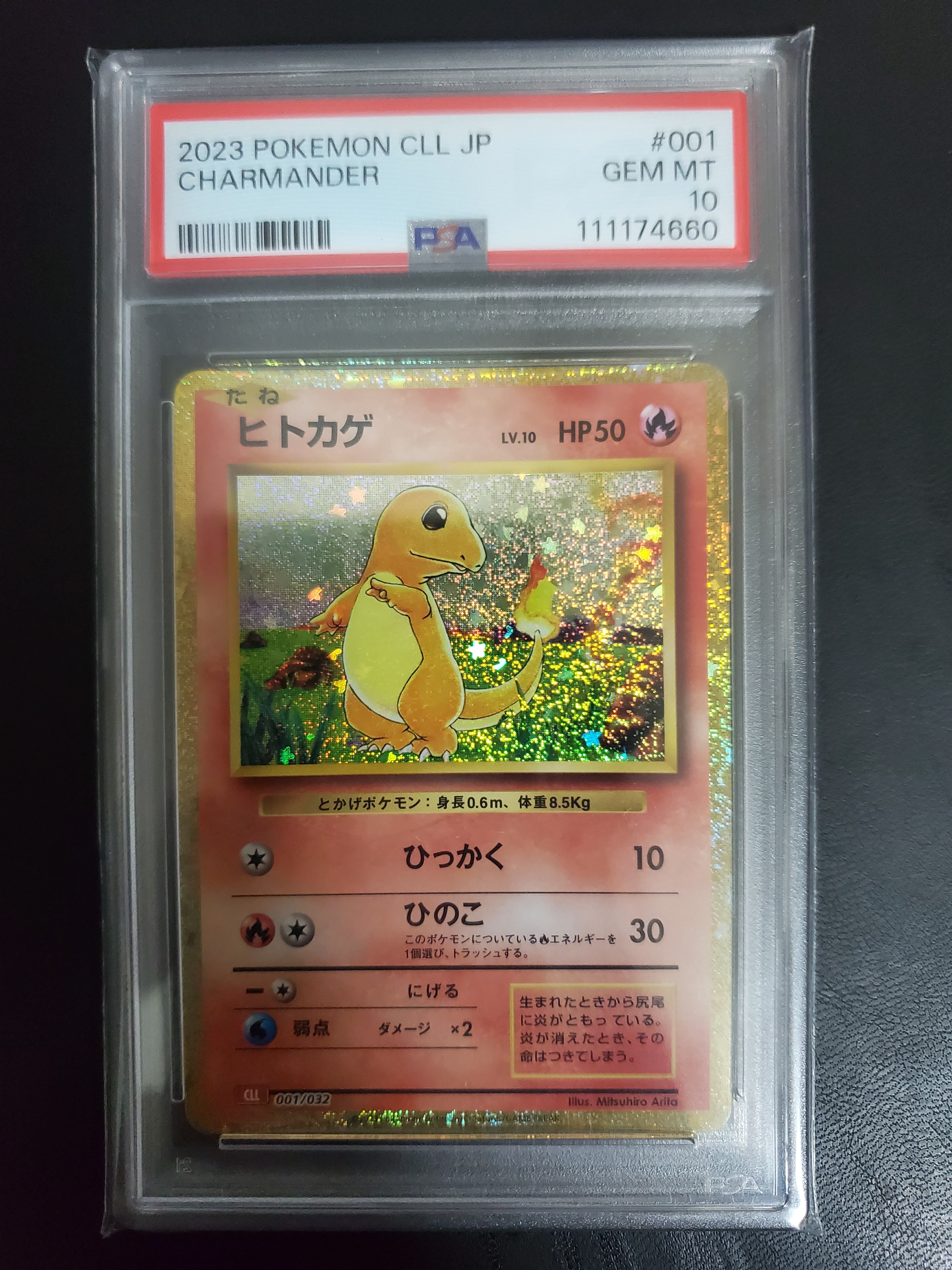 ヒトカゲ [CLL 001/032](ポケモンカードゲーム Classic)