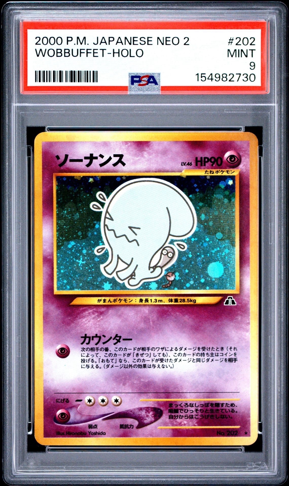 ミュウツーGX SSR[SM8b 219/150](ハイクラスパック「GXウルトラ