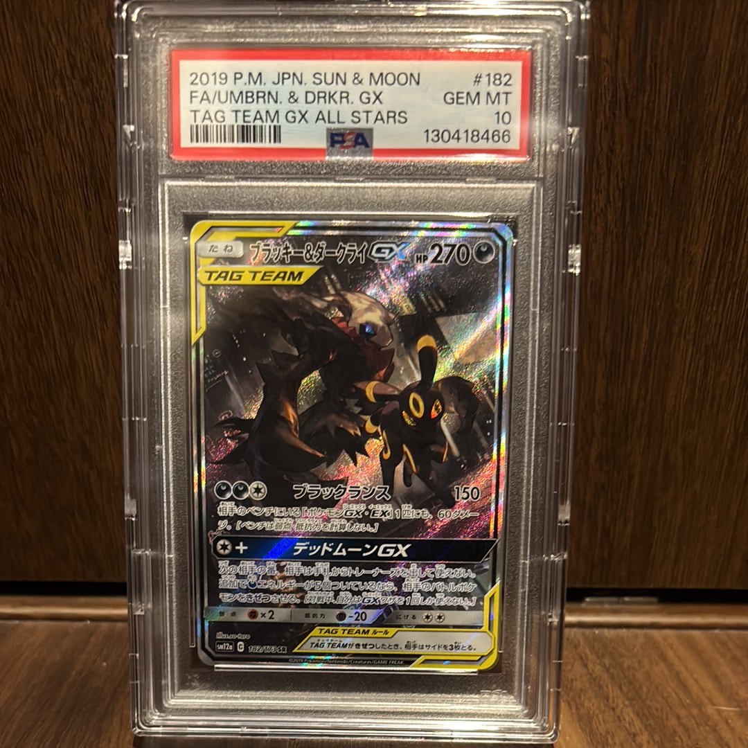 【PSA9】ブラッキー＆ダークライGX SR SM12a TAG TEAM スペシャルアート)ブラッキー&ダークライGX(SR)(SM12a-182-173