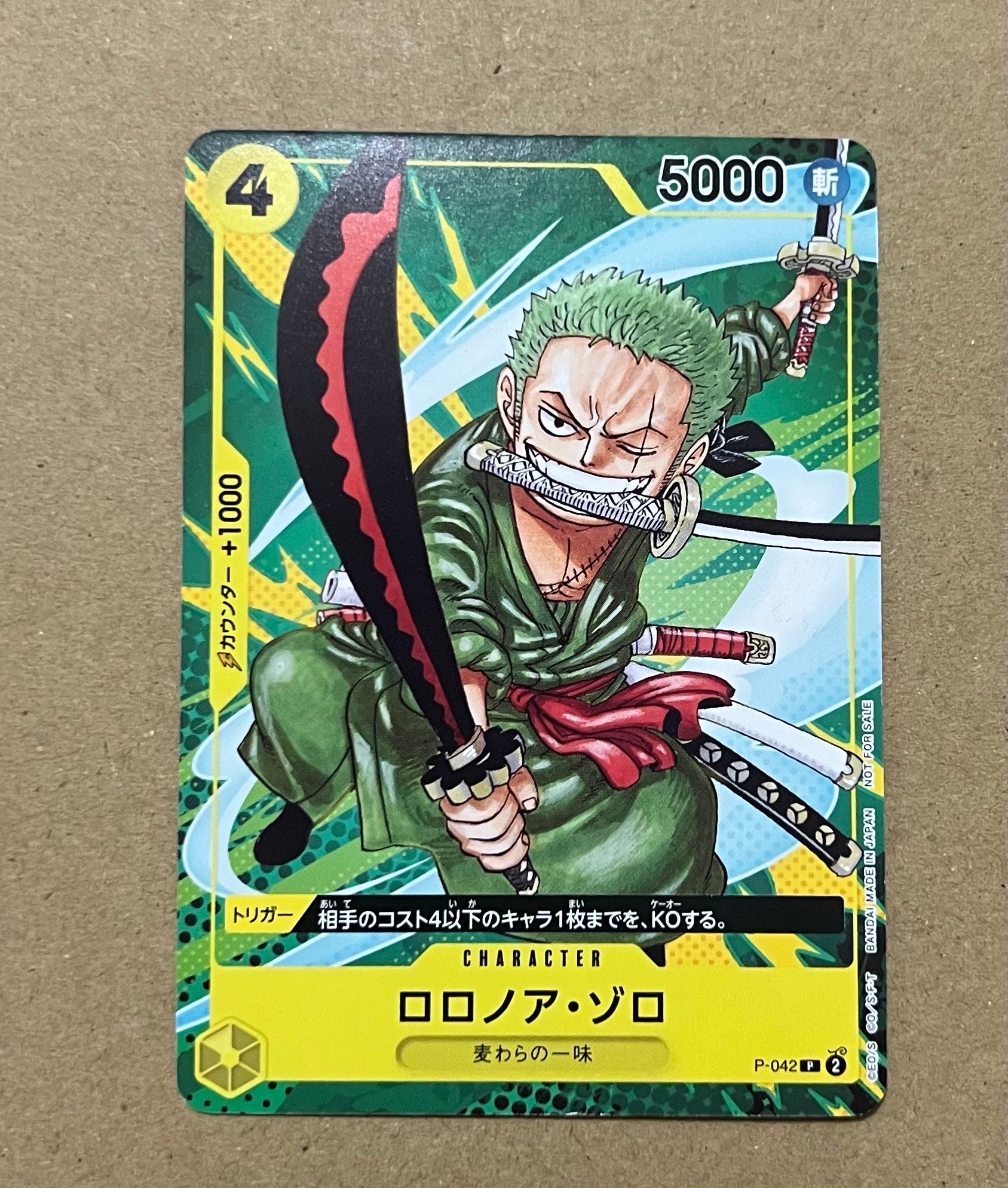 ロロノア・ゾロ P [P-042](最強ジャンプ 2023年 9月号 [修正前])
