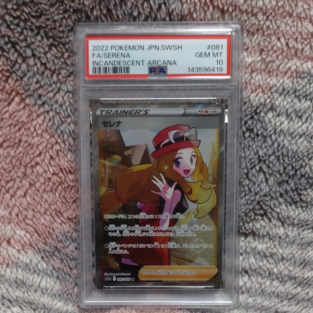 セレナ SR [s11a 081/068](強化拡張パック『白熱のアルカナ』)の新品