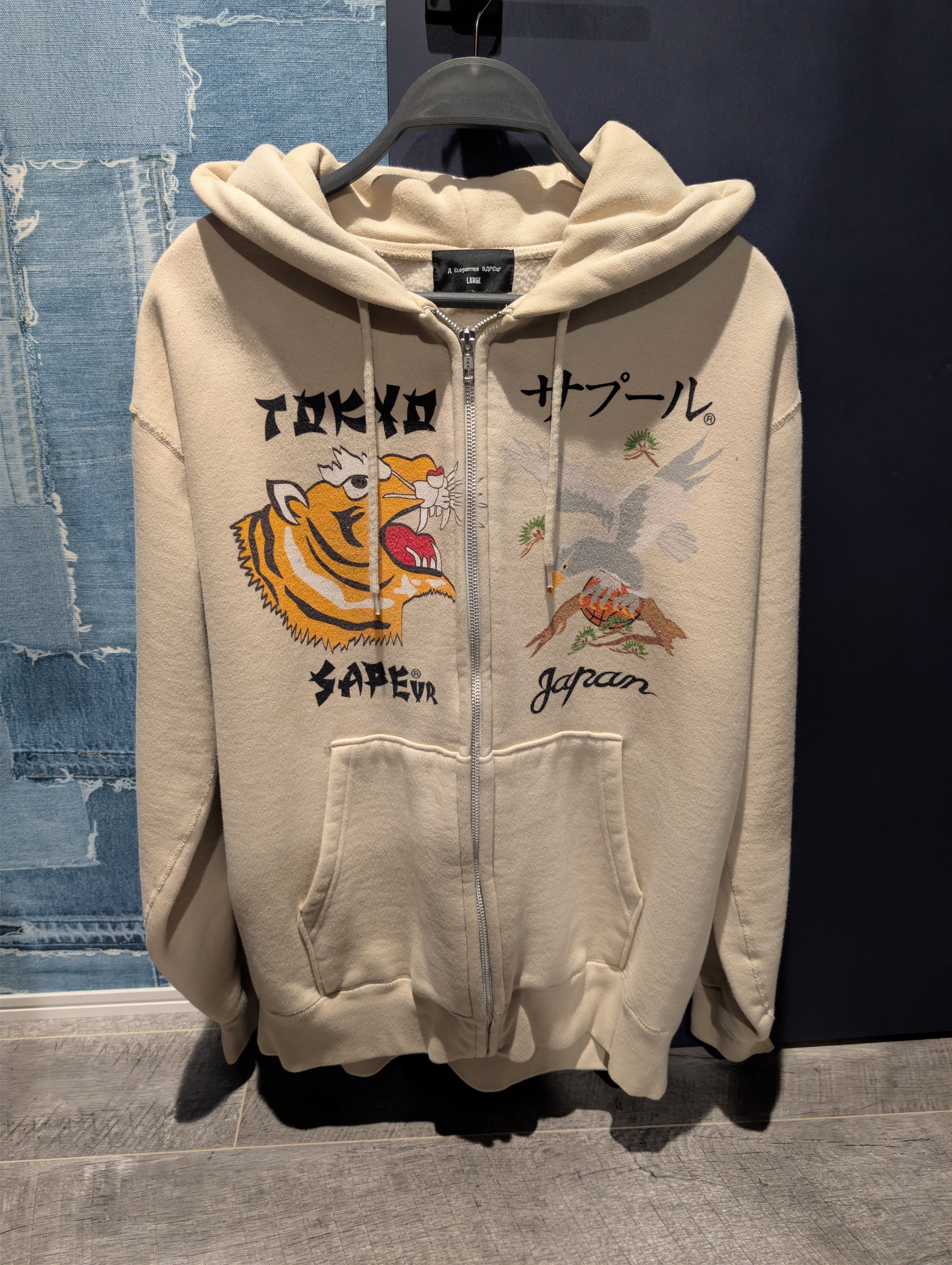 SAPEur/サプール/ジップアップパーカー/フーディー/スウェット/ジップパーカー/アメカジ/ストリート/L/バスケ/NBA/スーベニア/ヘビーオンス/浜田雅功/湘南乃風/若旦那/アントニー/ベージュトラ/ 虎/ヴィンテージ/VINTAGE