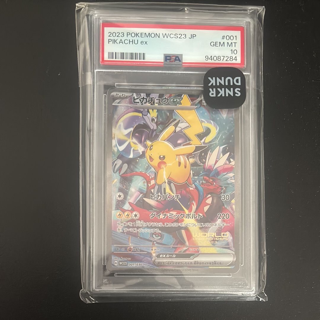 ピカチュウex [WCS23 001/030](ポケモンワールドチャンピオンシップス2023横浜 記念デッキ「ピカチュウ」)