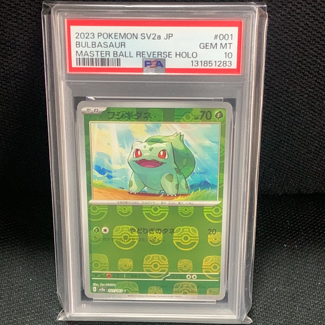 フシギダネ C: マスターボールミラー[SV2a 001/165](強化拡張パック「ポケモンカード151」)