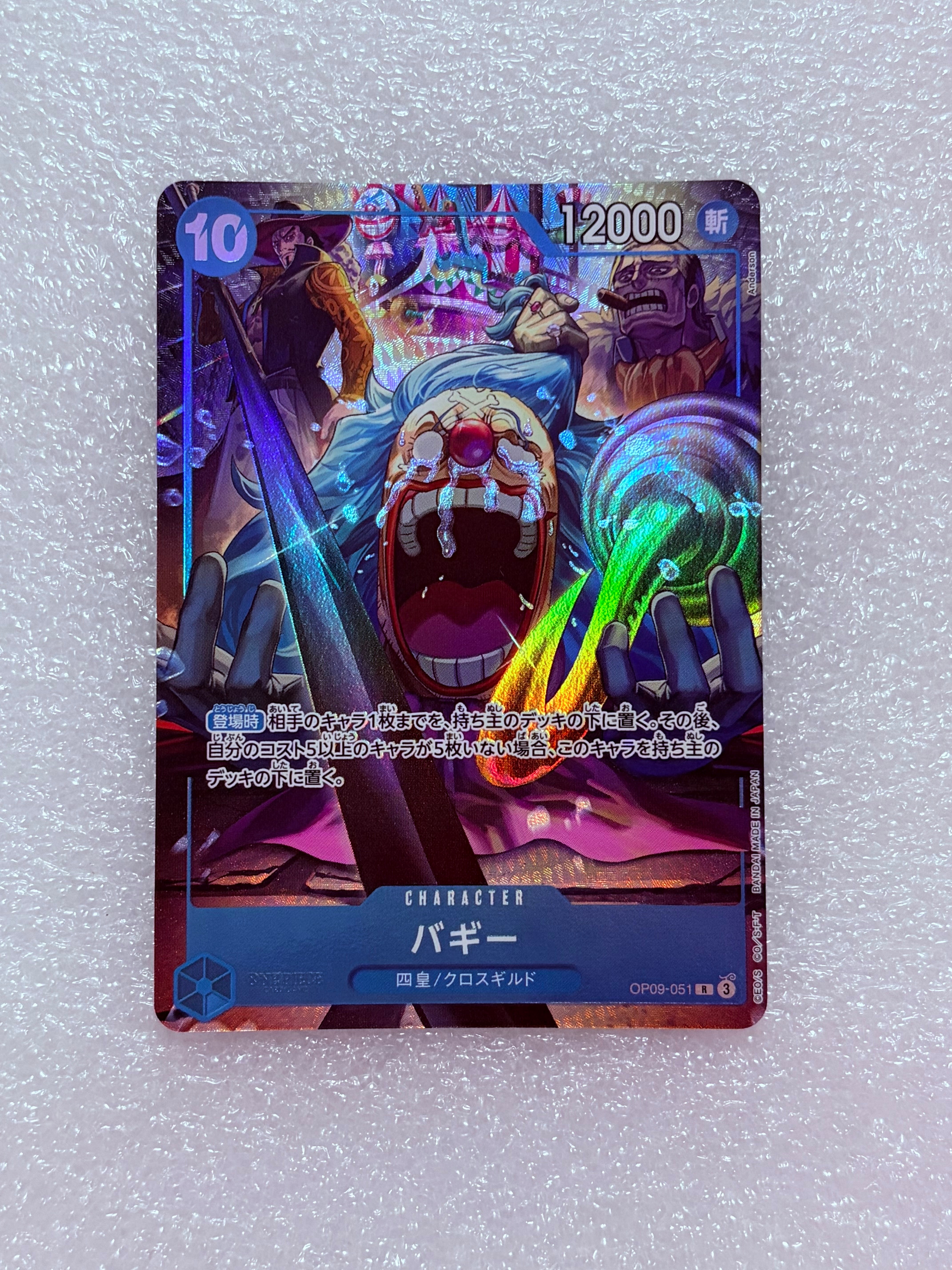 バギー R [OP09-051](アニバーサリーセット「イングリッシュ 2nd アニバーサリーセット 日本語版」)