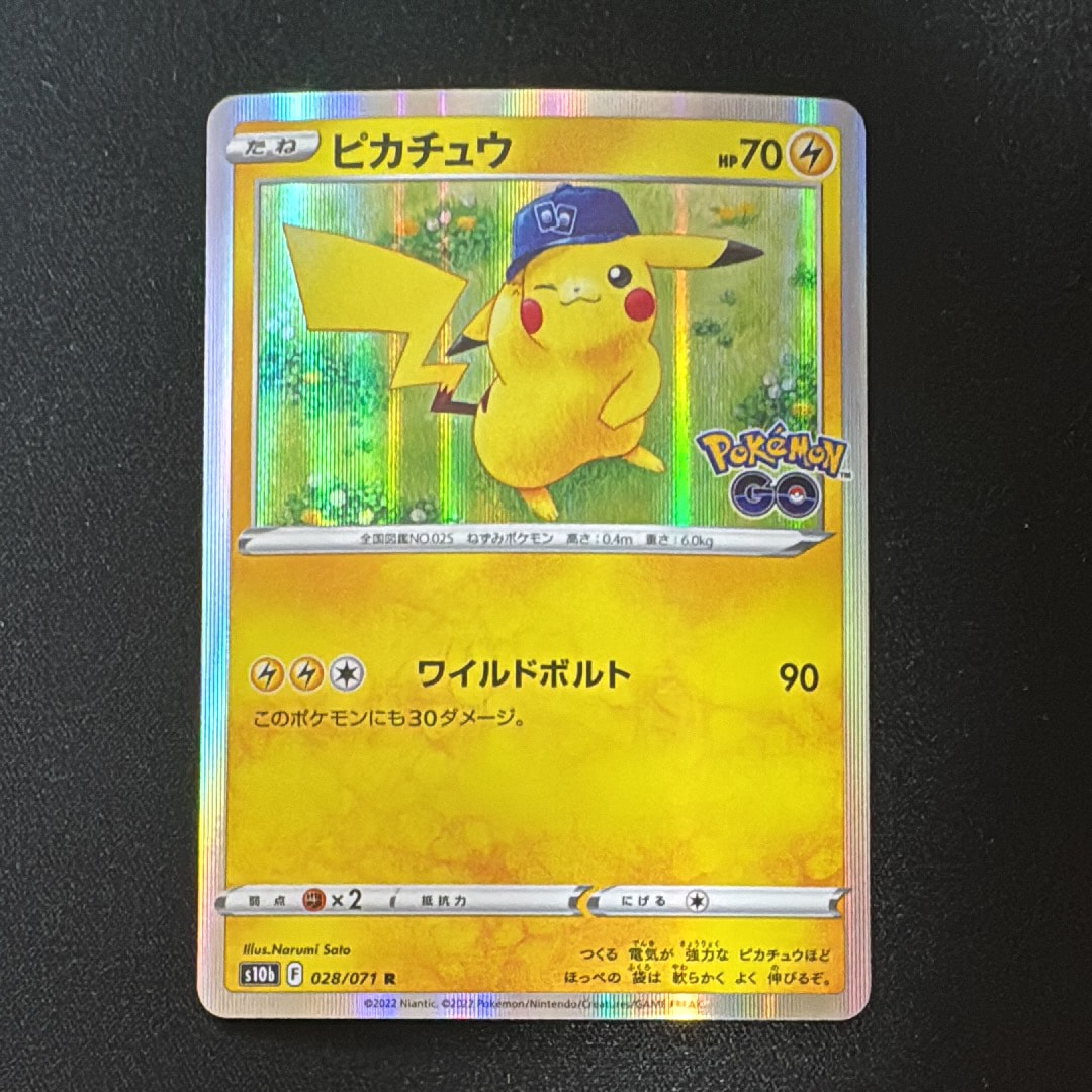 ピカチュウ R[s10b 028/071](強化拡張パック「Pokemon GO」)