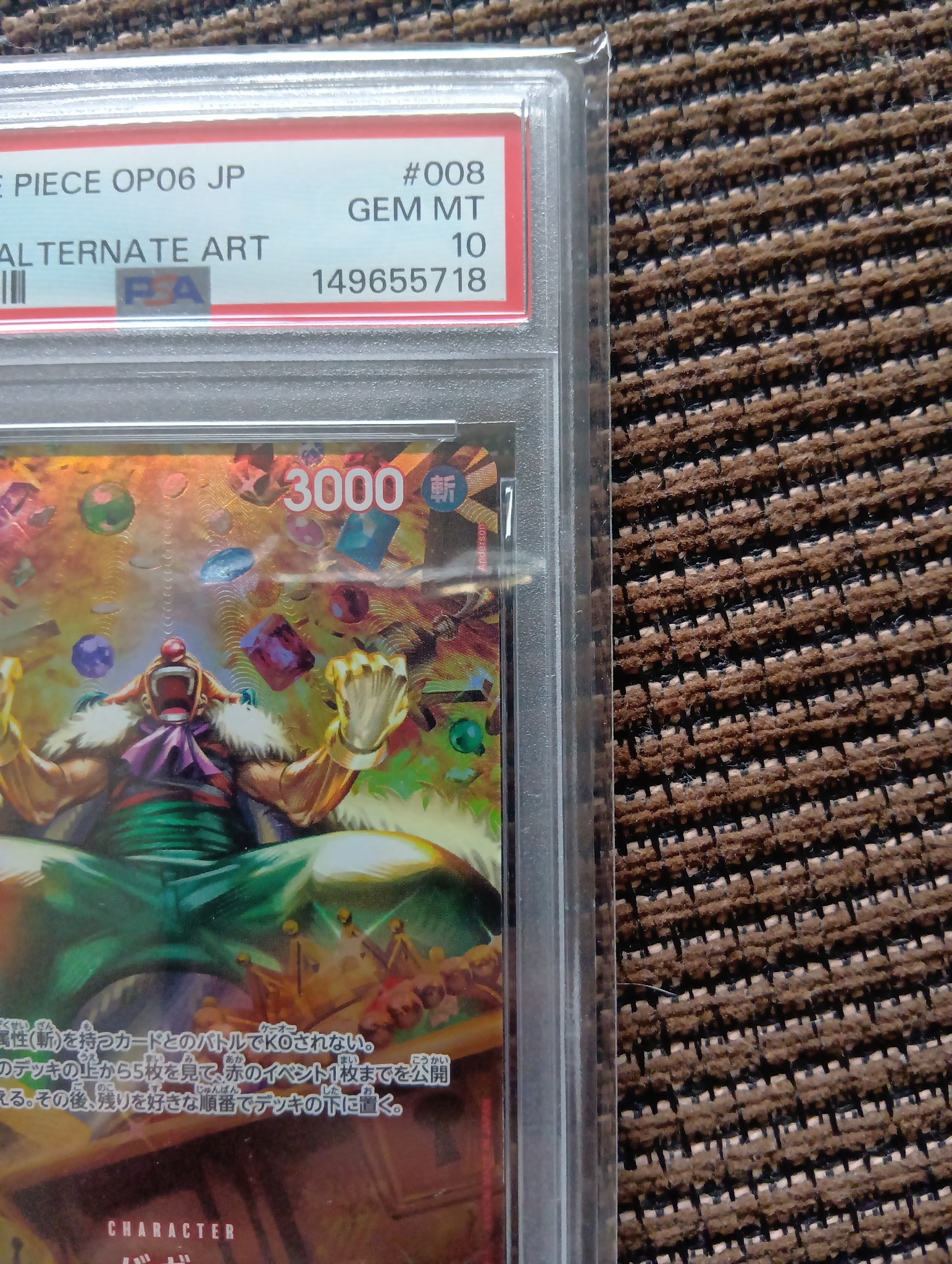 PSA10】バギー UC-SPC [OP03-008] (ブースターパック 双璧の覇者) 1枚