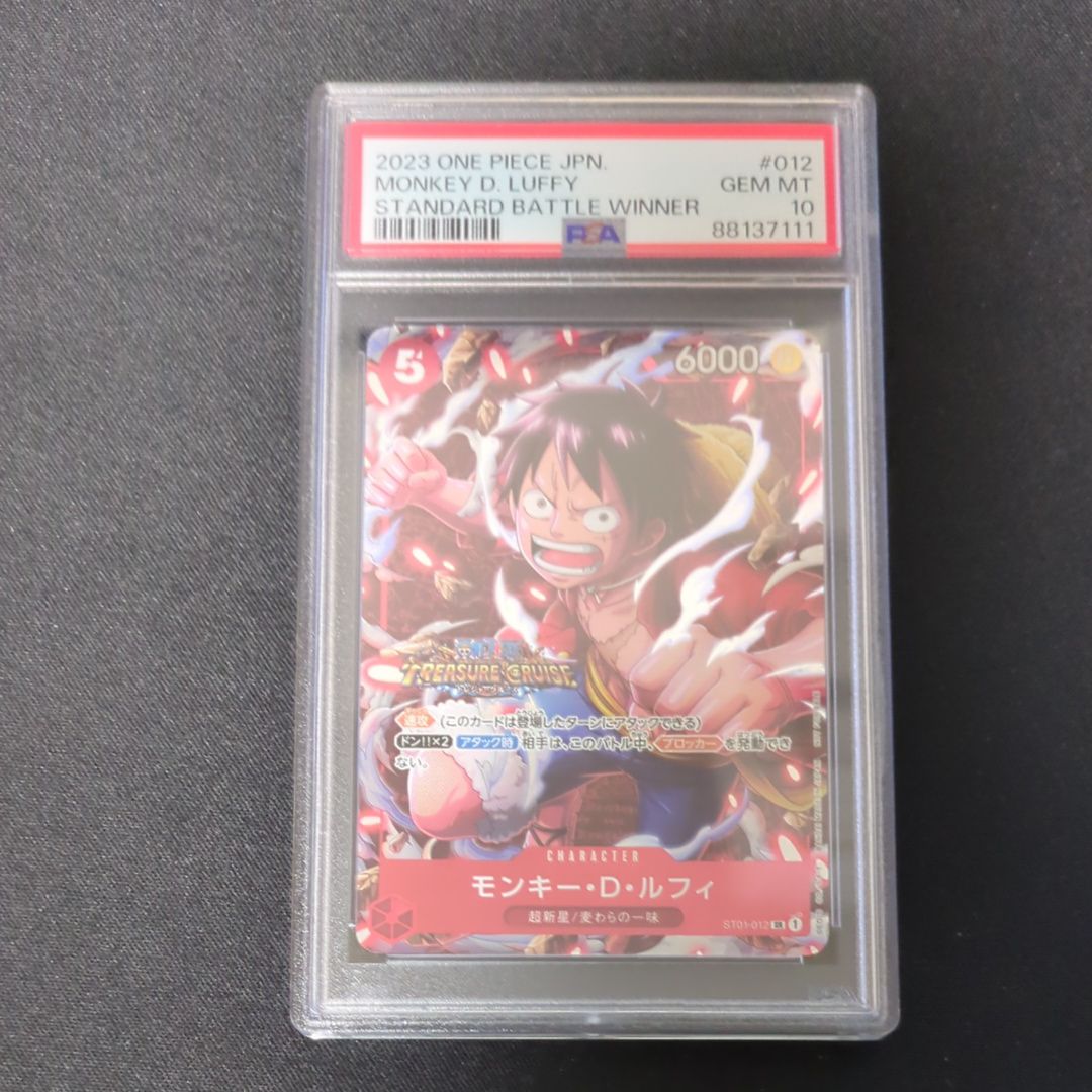 モンキー・D・ルフィ SR [ST01-012] (スタンダードバトル 優勝記念品)