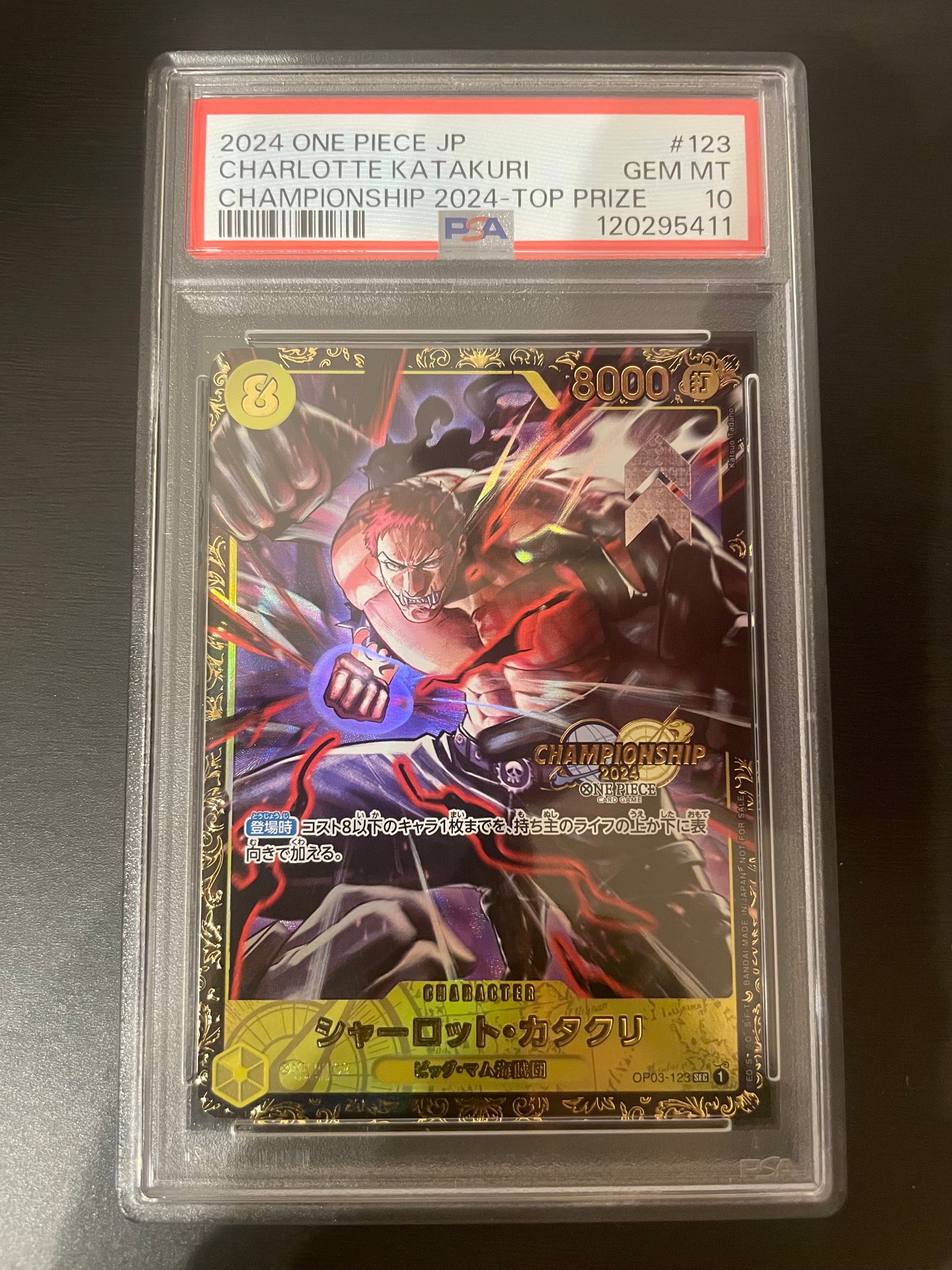 シャーロット・カタクリ SEC [OP03-123](プロモーションカード「チャンピオンシップ2024 記念品」)