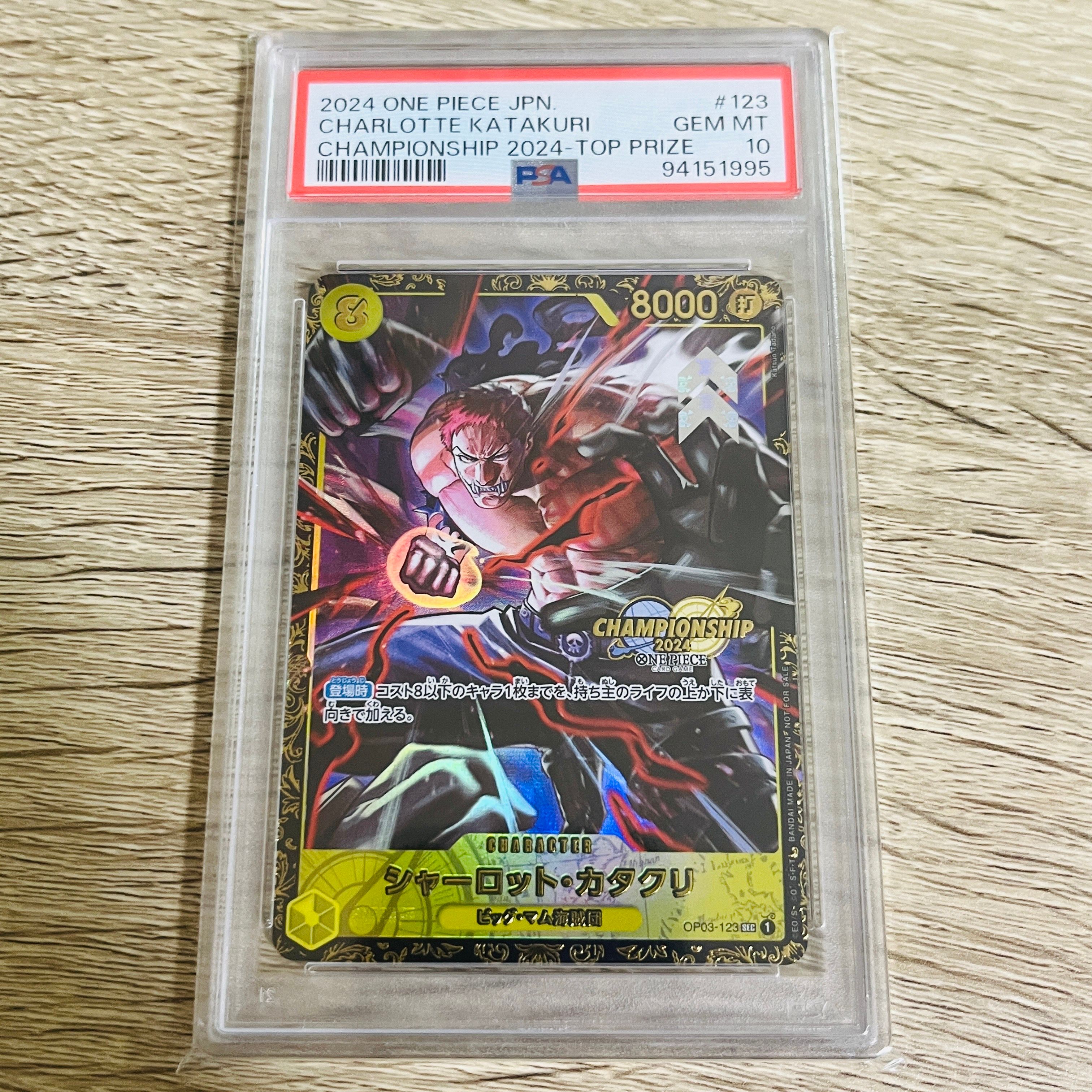 シャーロット・カタクリ SEC [OP03-123](プロモーションカード「チャンピオンシップ2024 記念品」)