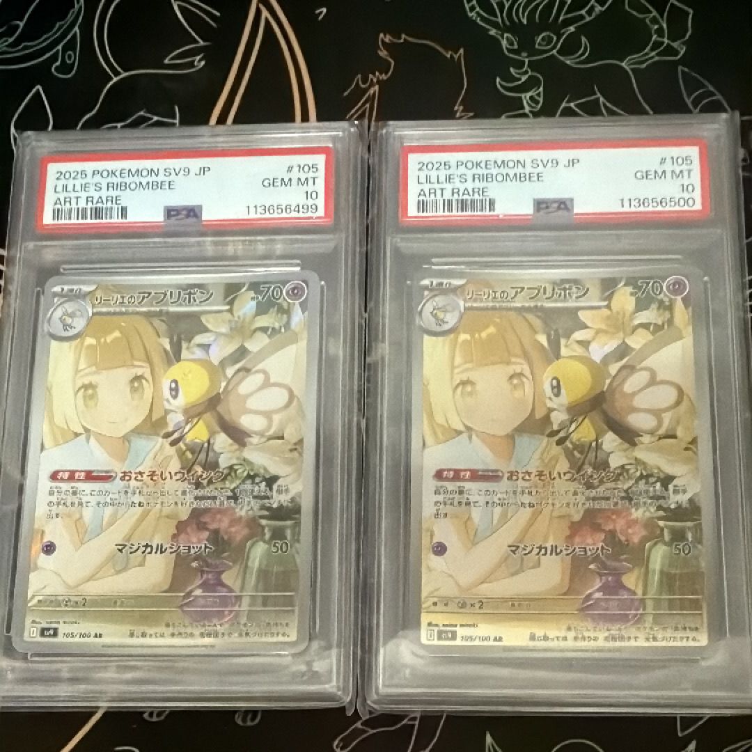 リーリエのアブリボン AR [SV9 105/100](拡張パック「バトルパートナーズ」)