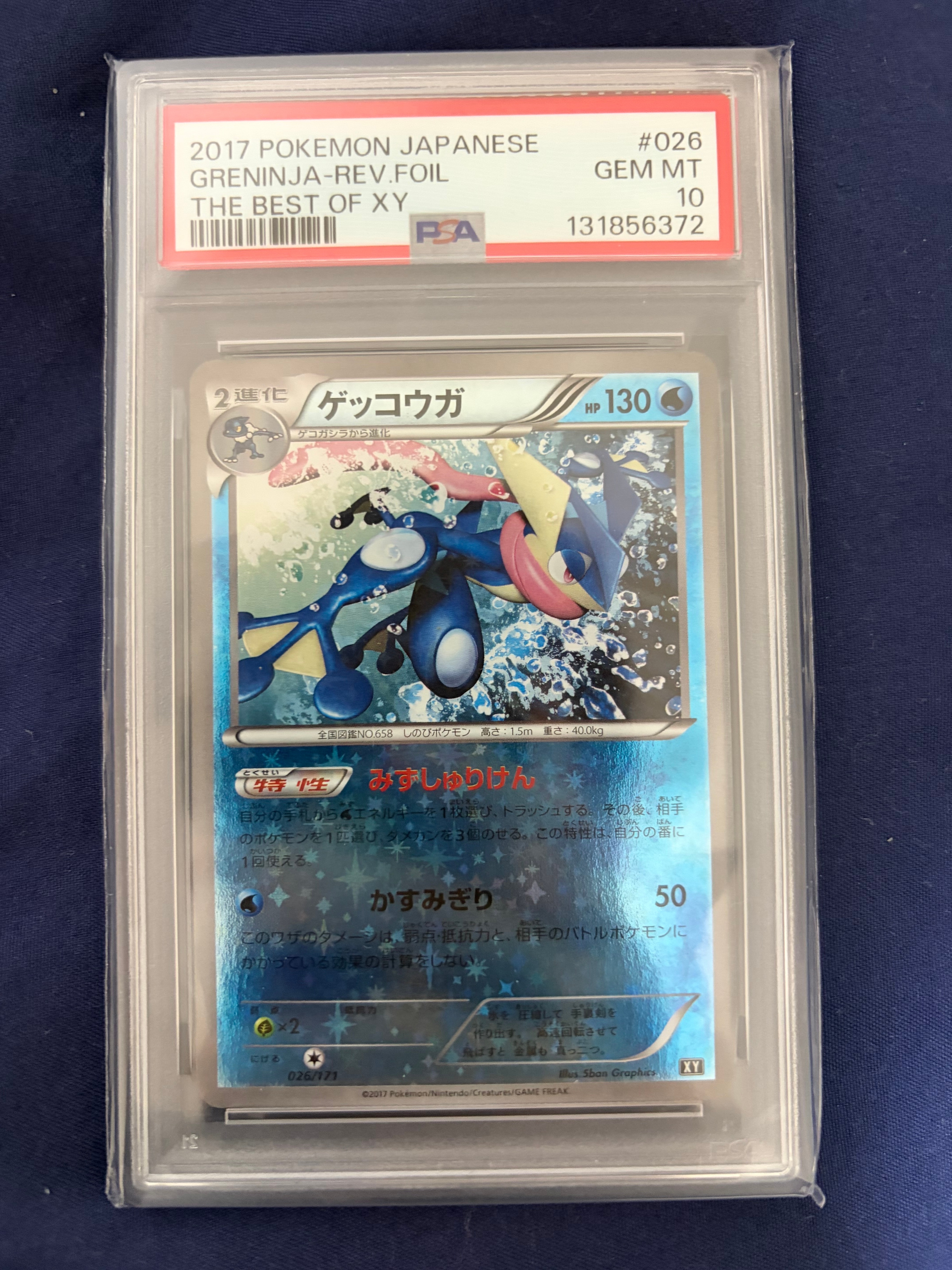 リザードンGX SSR[SM8b 209/150](ハイクラスパック「GXウルトラ