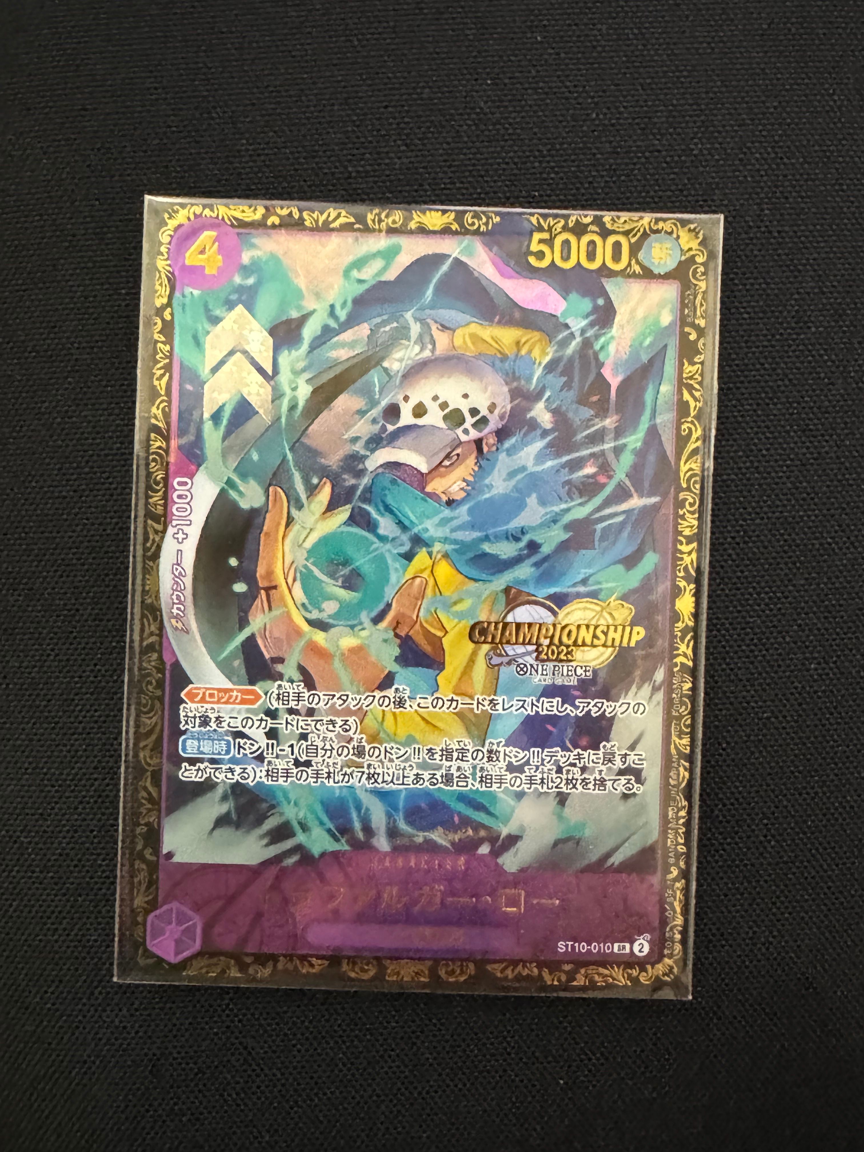 トラファルガー・ロー SR [ST10-010] (チャンピオンシップ 記念品)