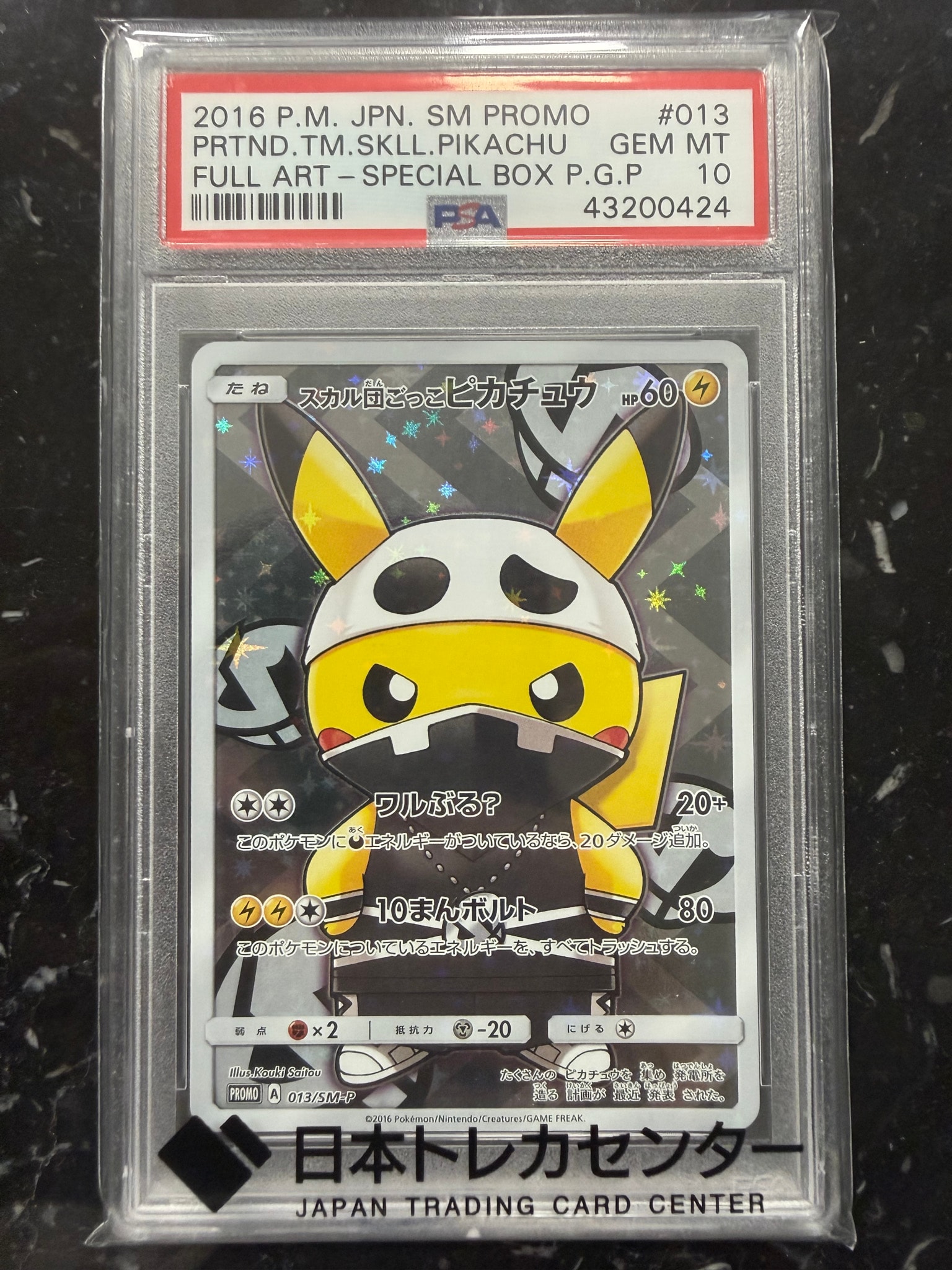 PSA10】カラカラ ○ :1ED [e1 023/128](ポケモンカードe 第1弾「基本