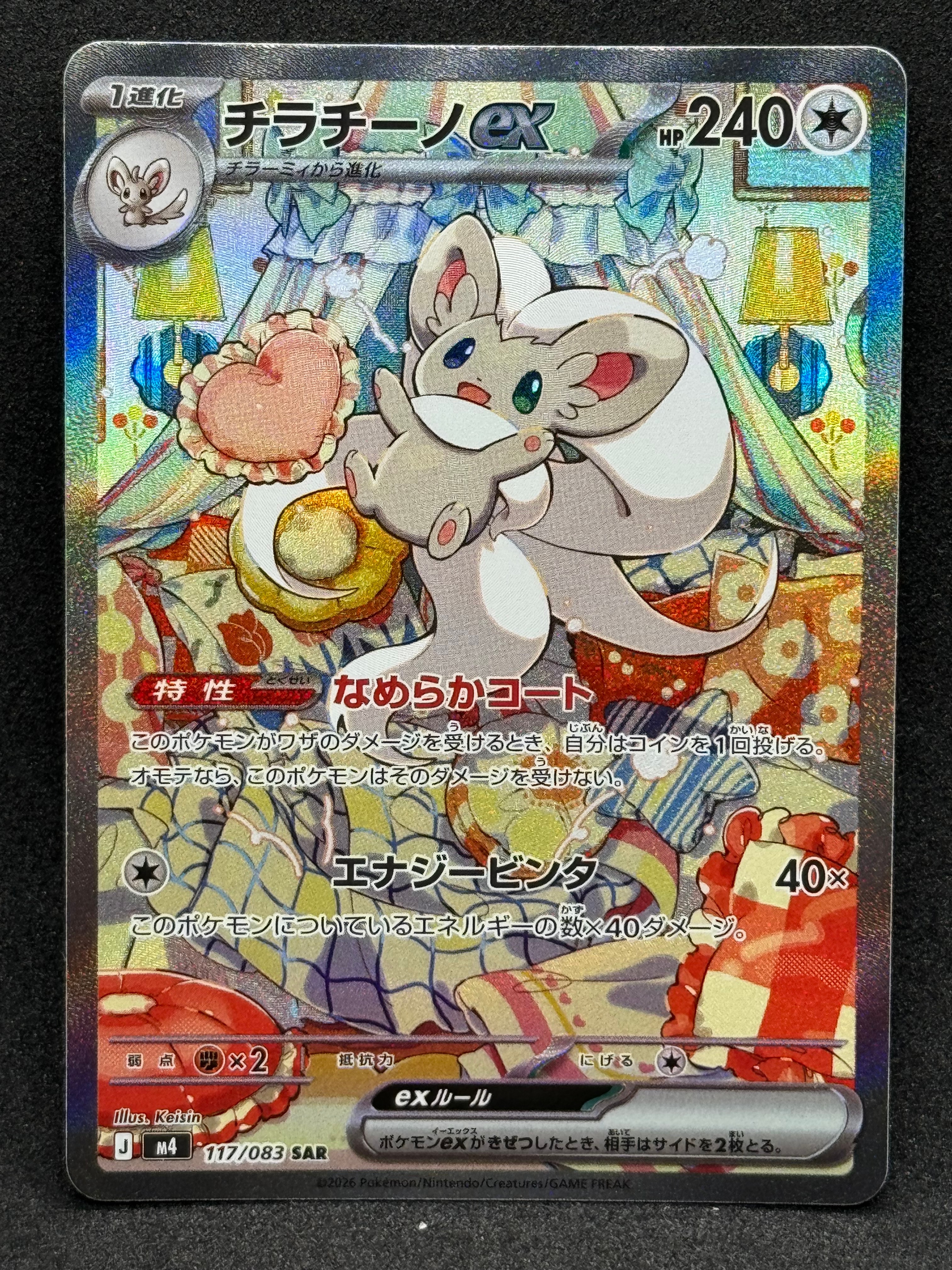 ピカチュウex [WCS23 001/030](ポケモンワールドチャンピオンシップス