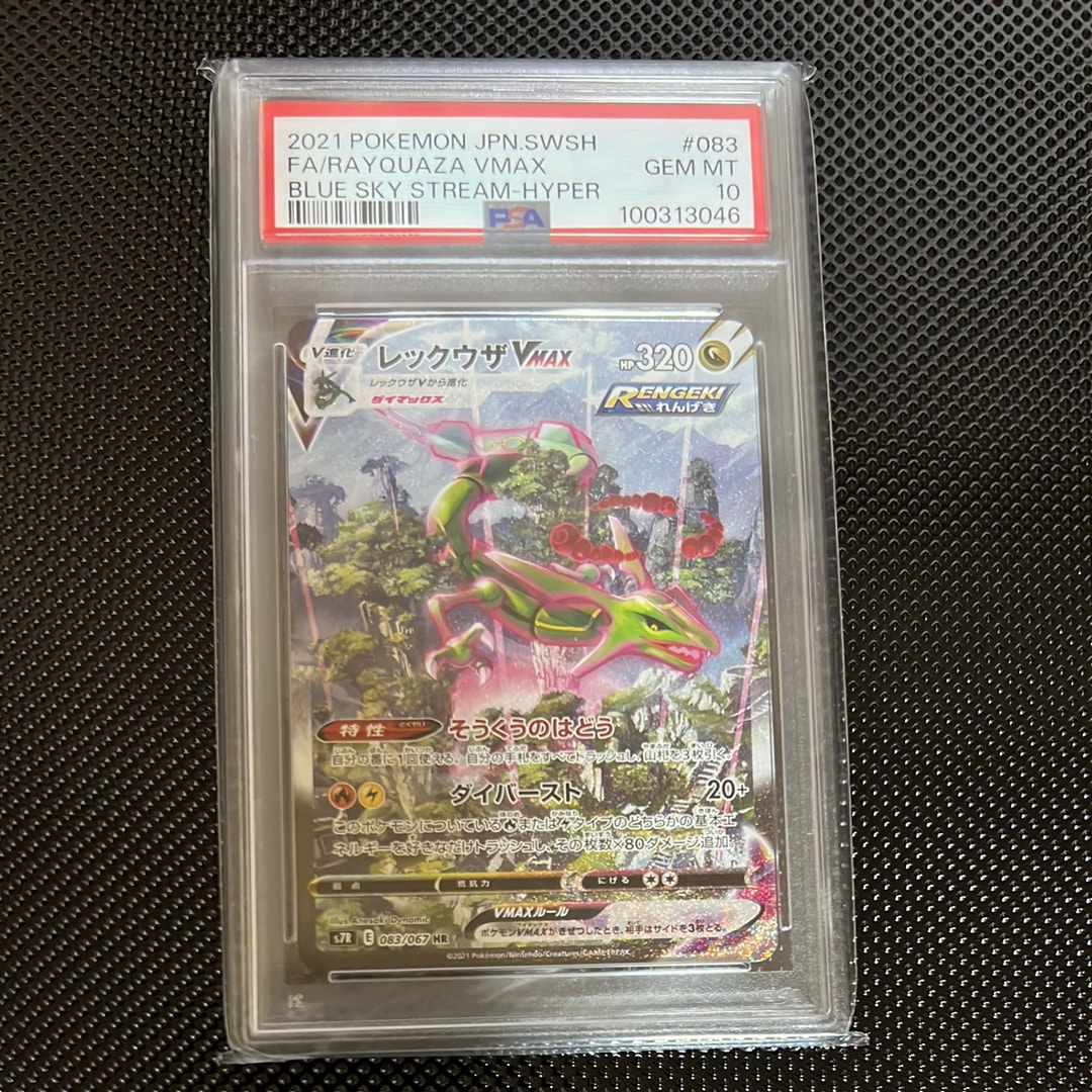 サトシのピカチュウ: プロモ[SM-P 073](プロモーションカード「SM-P