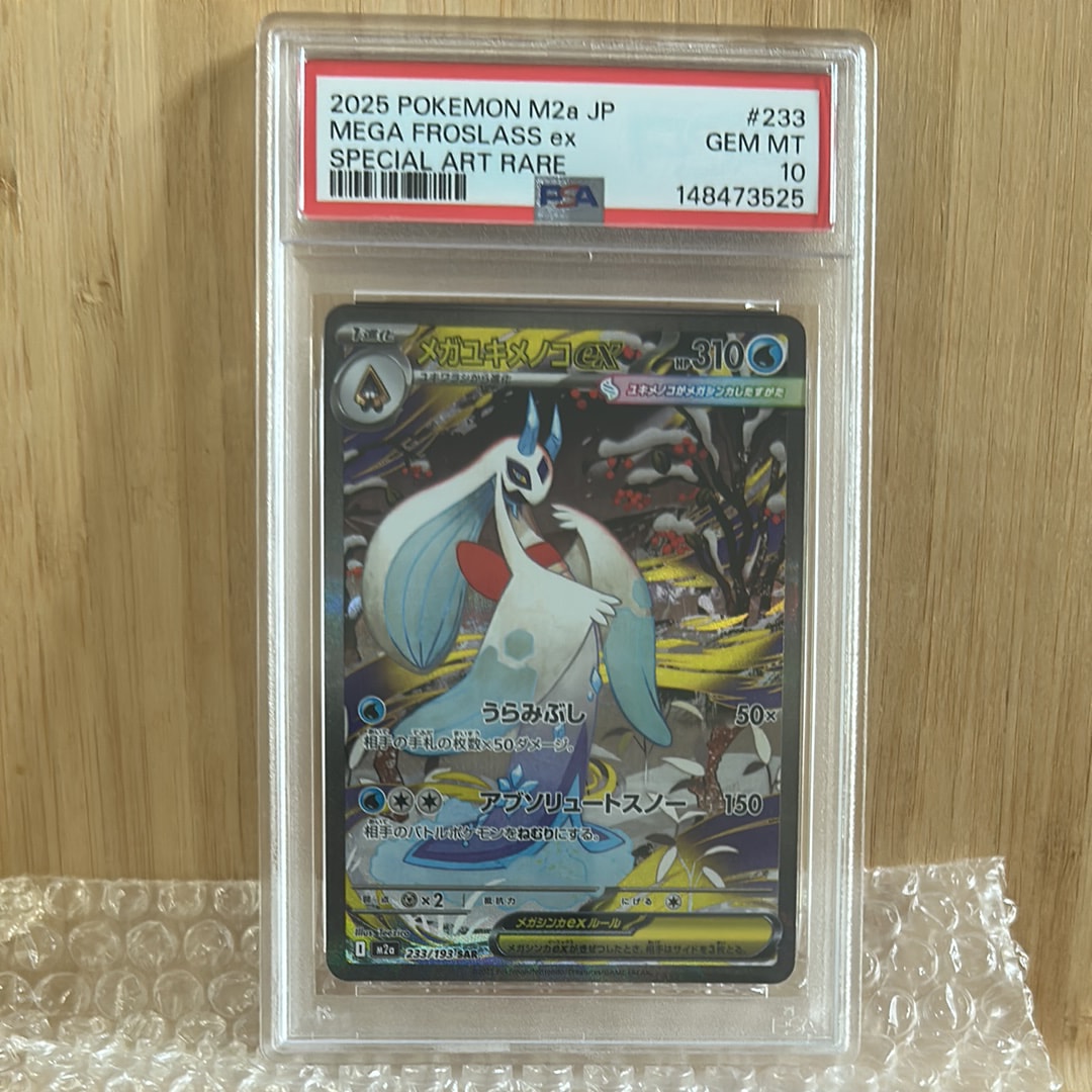 【PSA10】メガユキメノコex SAR 233/193 メガドリームex PSA10】メガユキメノコex SAR 233/193 1枚 (Used) （1151917244