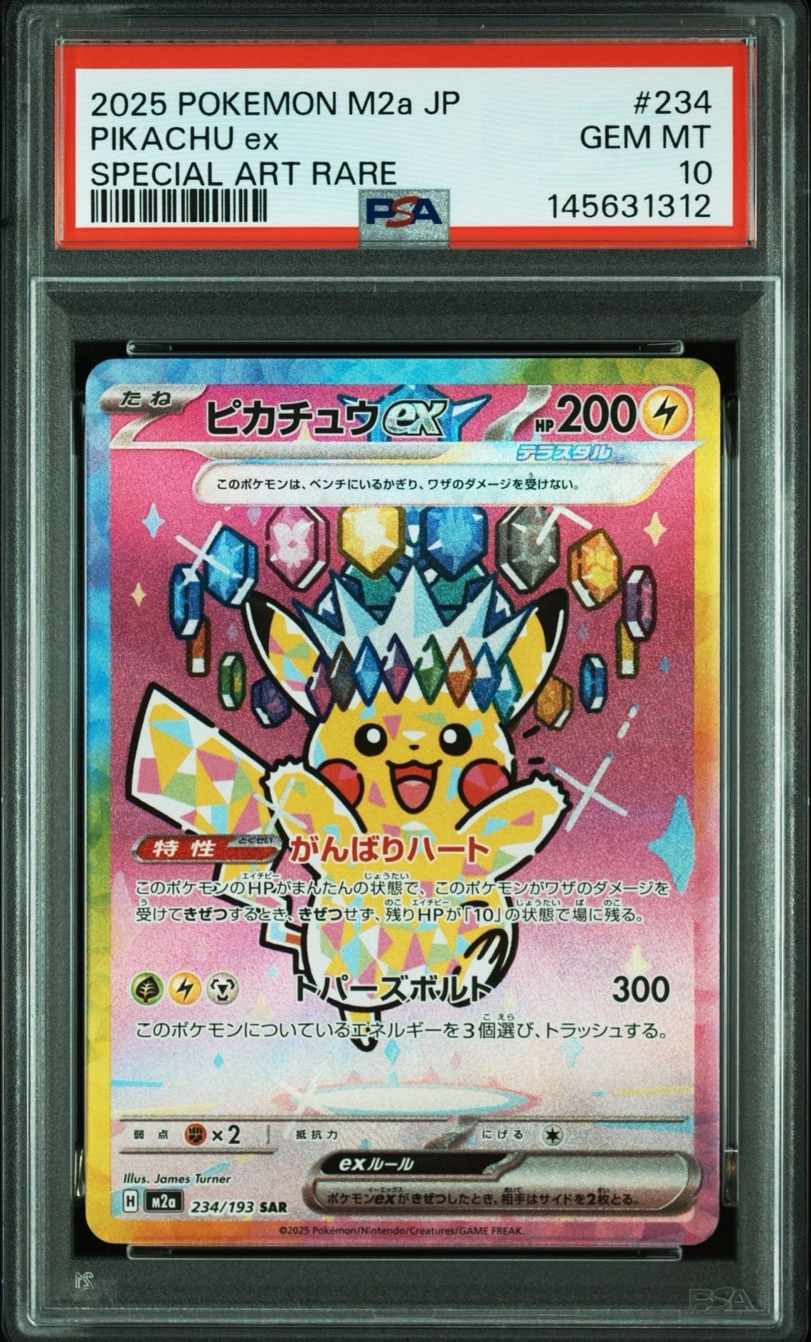 PSA10】ゲンガーVMAX [SGG 002/019](ハイクラスデッキ「ゲンガーVMAX