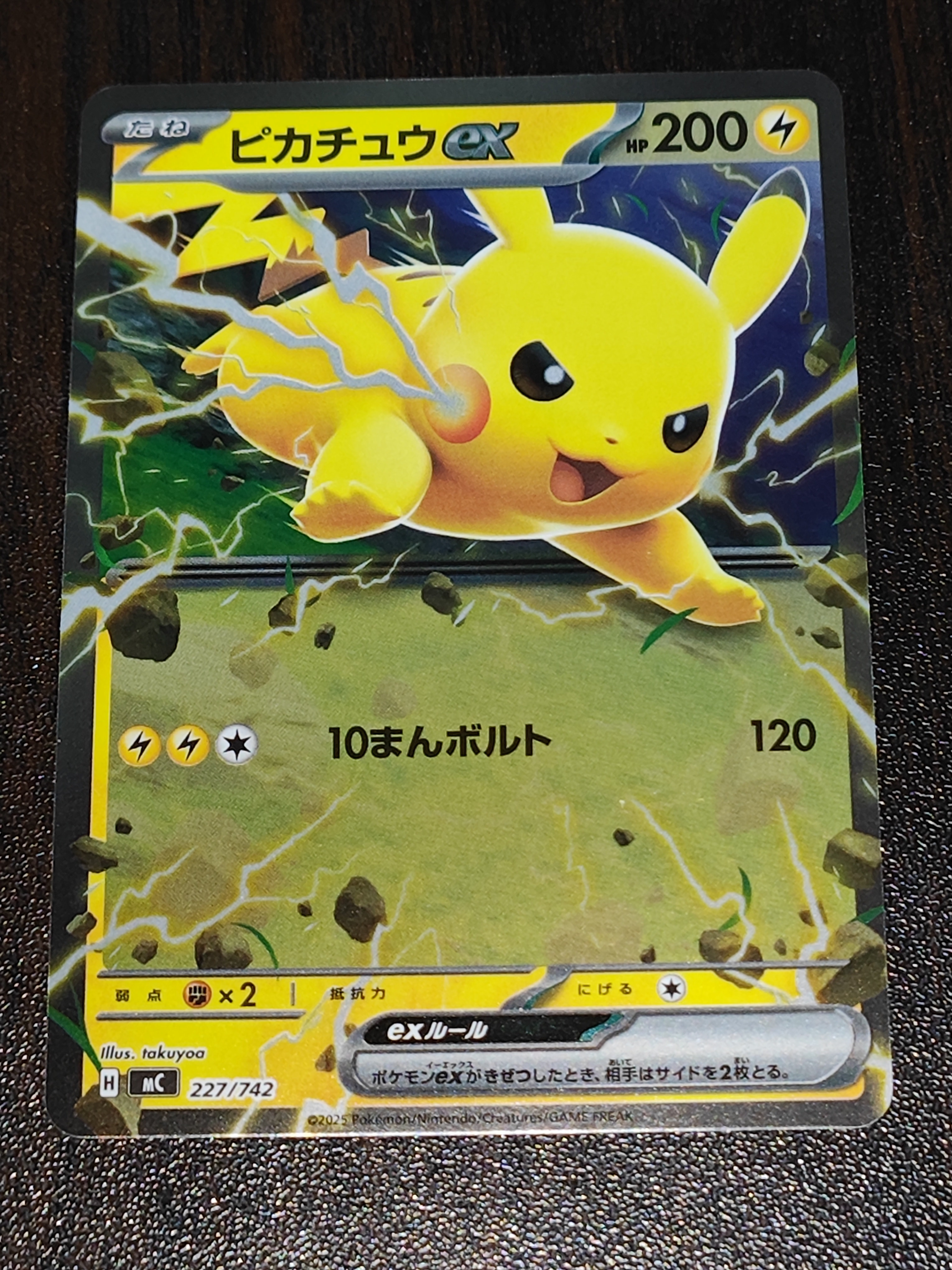 ピカチュウex :ミラー [MC 227/742](スタートデッキ100「バトルコレクション」)